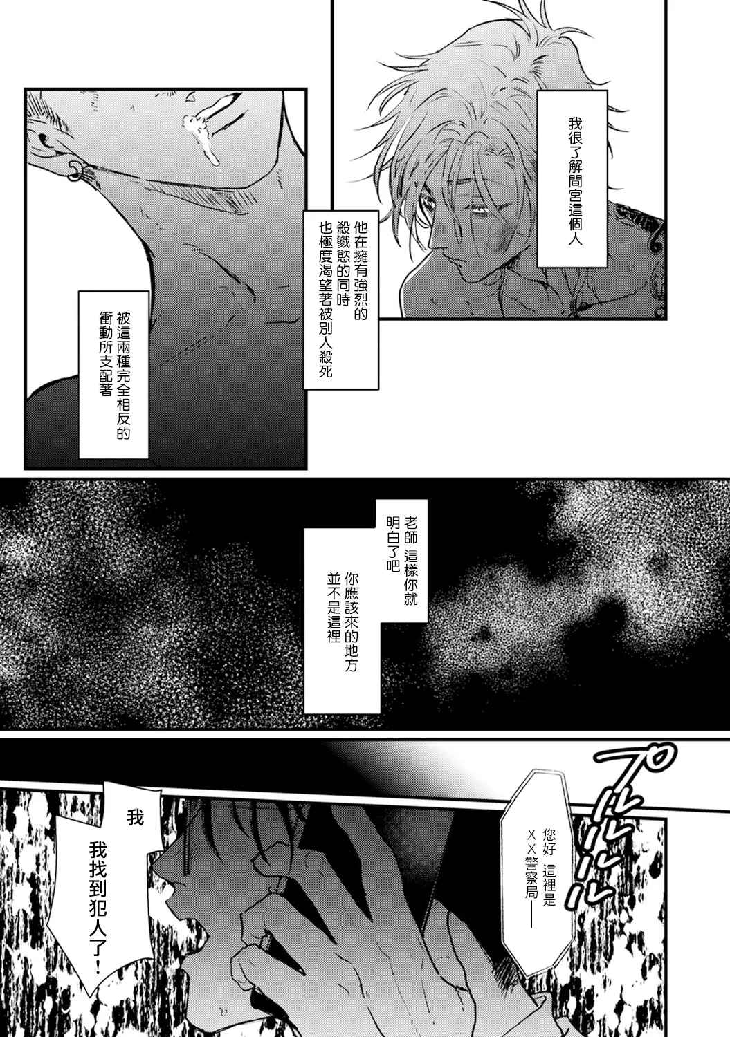 《歌唱恋慕～R.I.P.～》漫画最新章节第05话免费下拉式在线观看章节第【13】张图片