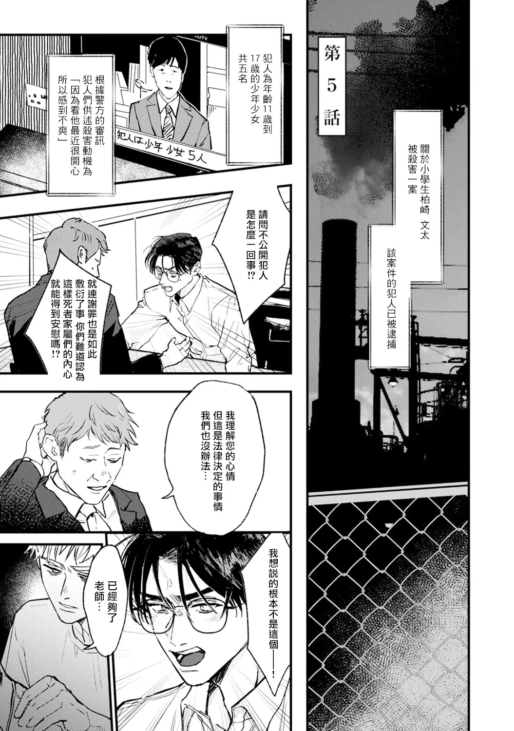 《歌唱恋慕～R.I.P.～》漫画最新章节第05话免费下拉式在线观看章节第【1】张图片