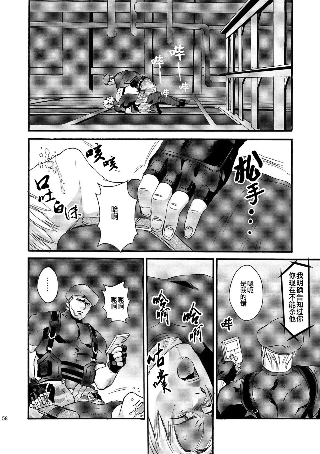 《生化粉雄(生化危机DJ)》漫画最新章节全一话免费下拉式在线观看章节第【13】张图片