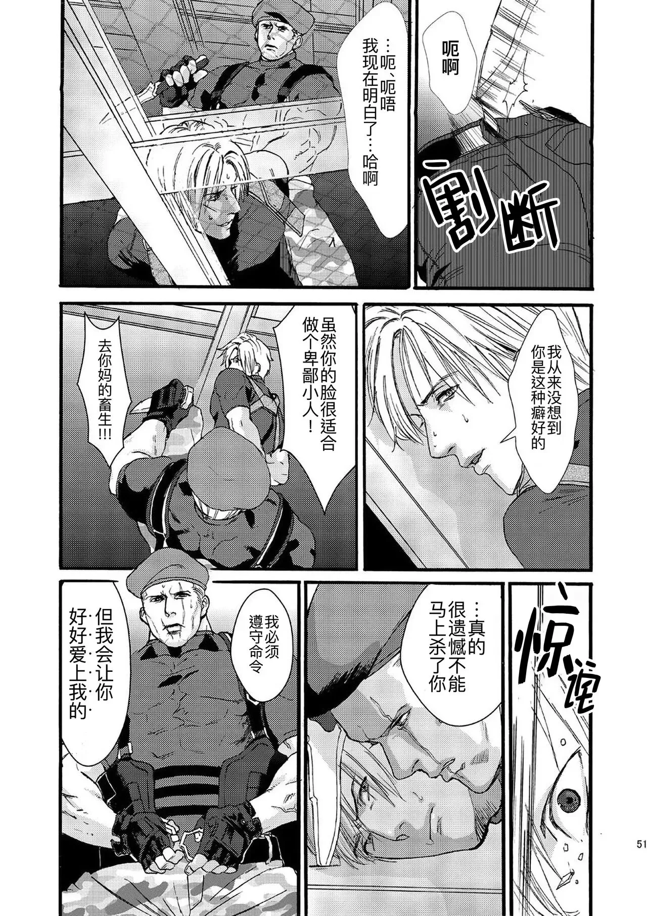 《生化粉雄(生化危机DJ)》漫画最新章节全一话免费下拉式在线观看章节第【7】张图片