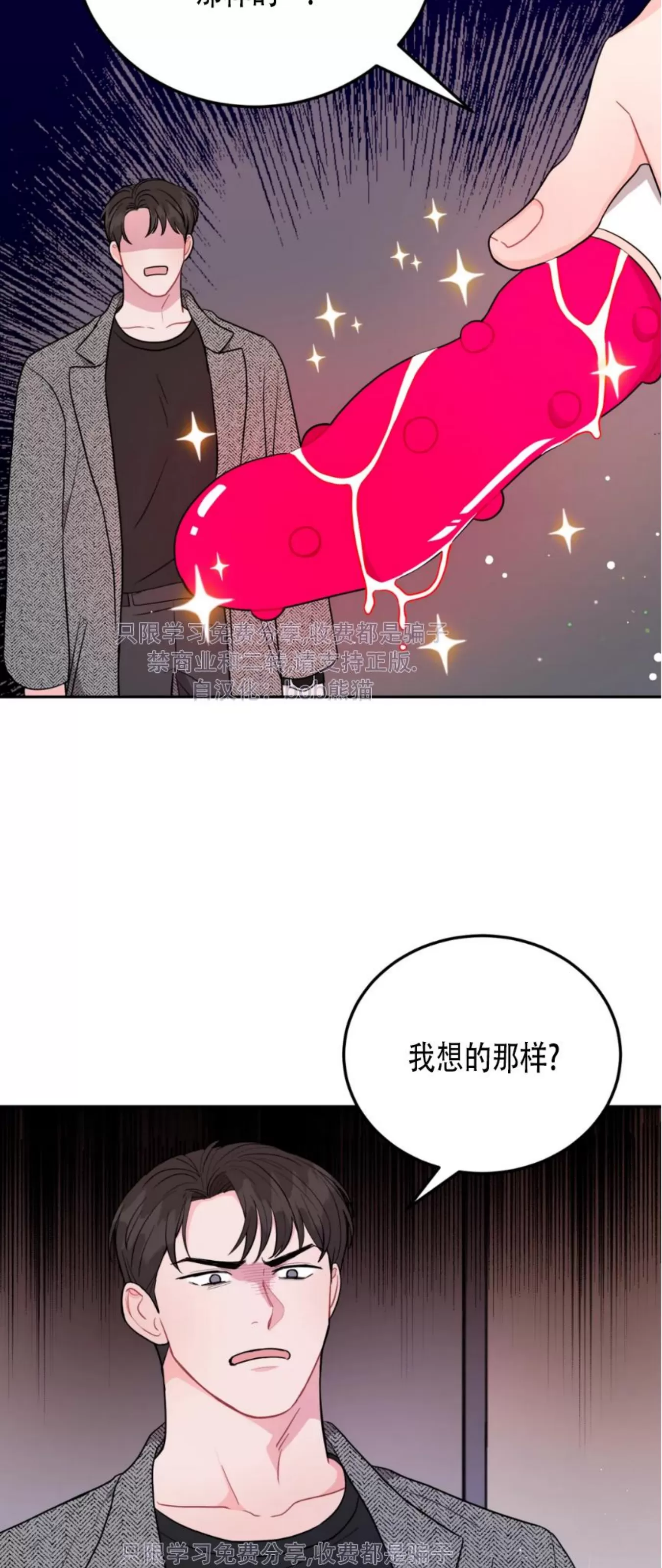 《越线关系/越过界限的关系》漫画最新章节第02话免费下拉式在线观看章节第【13】张图片