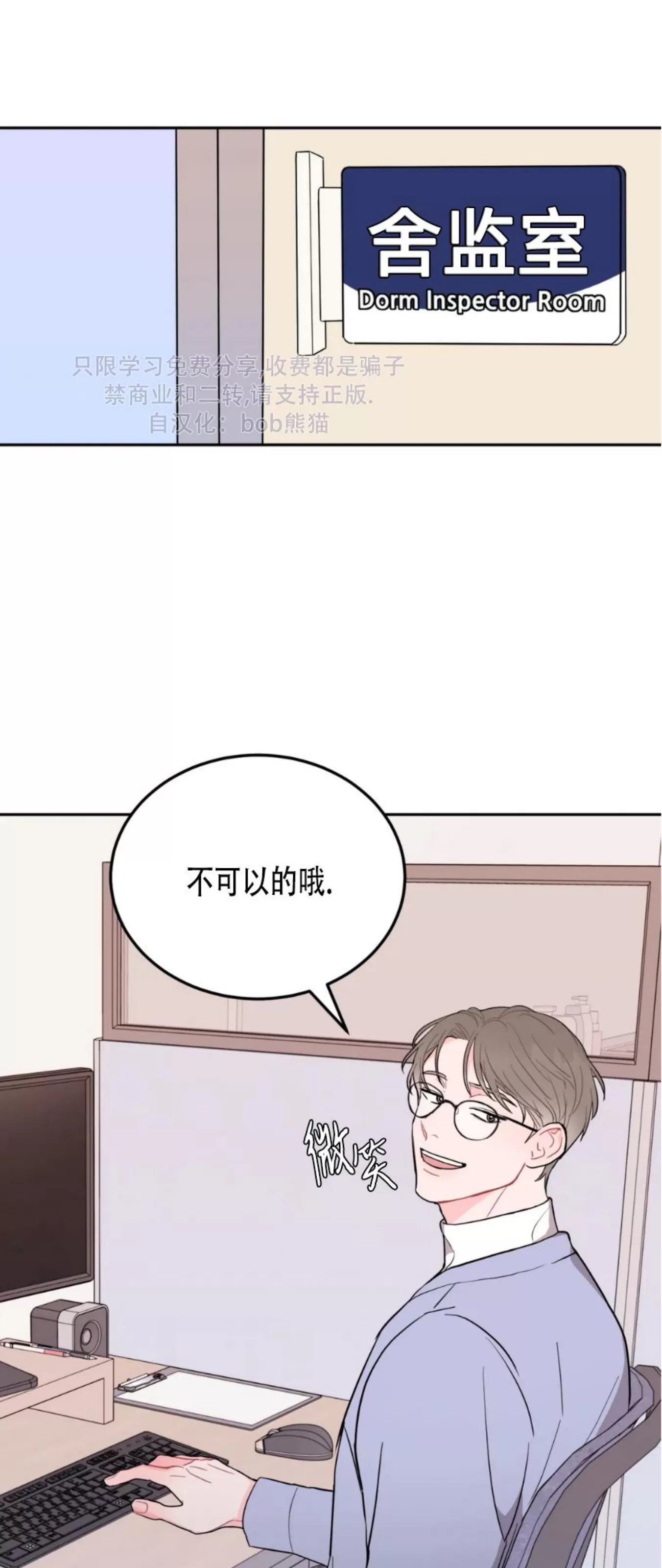 《越线关系/越过界限的关系》漫画最新章节第02话免费下拉式在线观看章节第【27】张图片