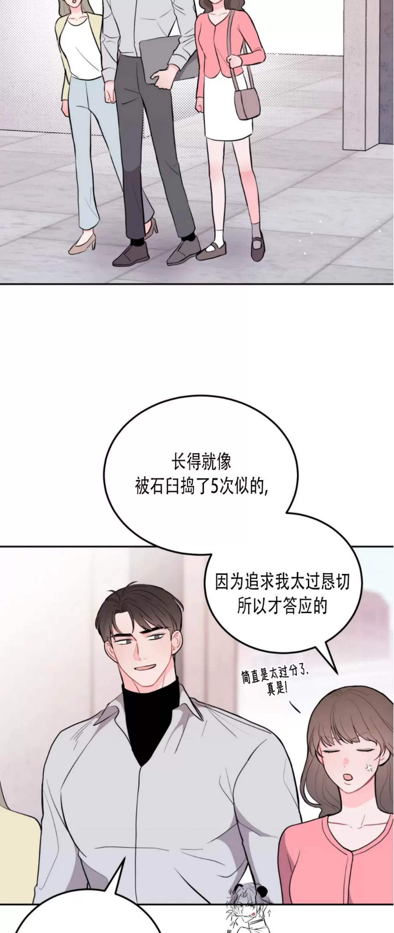 《越线关系/越过界限的关系》漫画最新章节第14话免费下拉式在线观看章节第【2】张图片