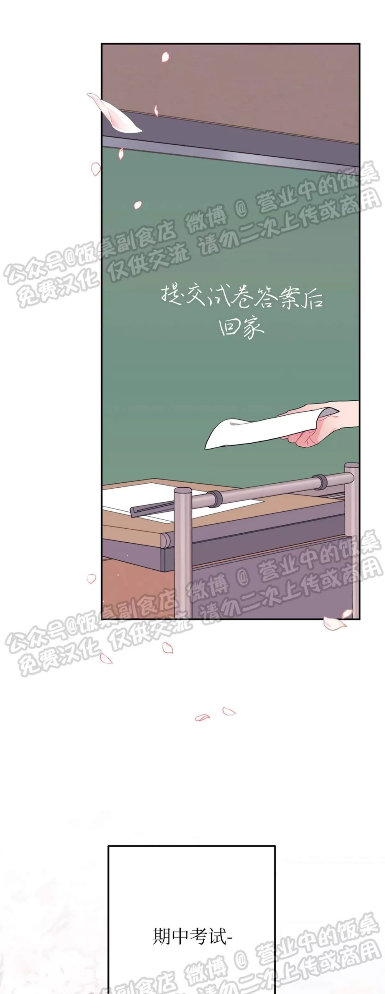 《越线关系/越过界限的关系》漫画最新章节第18话免费下拉式在线观看章节第【40】张图片