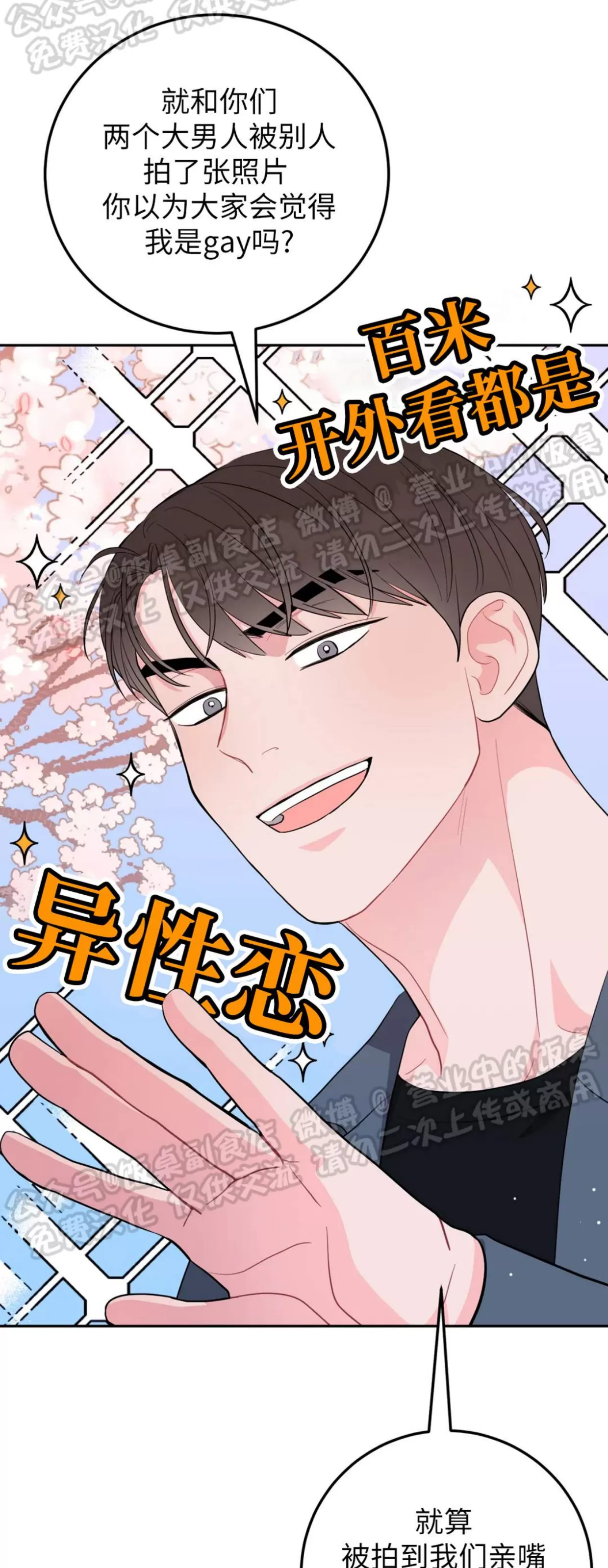 《越线关系/越过界限的关系》漫画最新章节第18话免费下拉式在线观看章节第【25】张图片