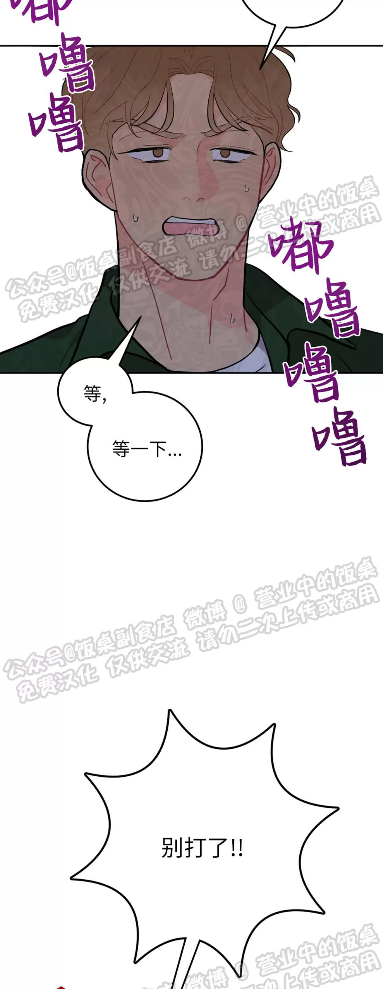 《越线关系/越过界限的关系》漫画最新章节第18话免费下拉式在线观看章节第【10】张图片