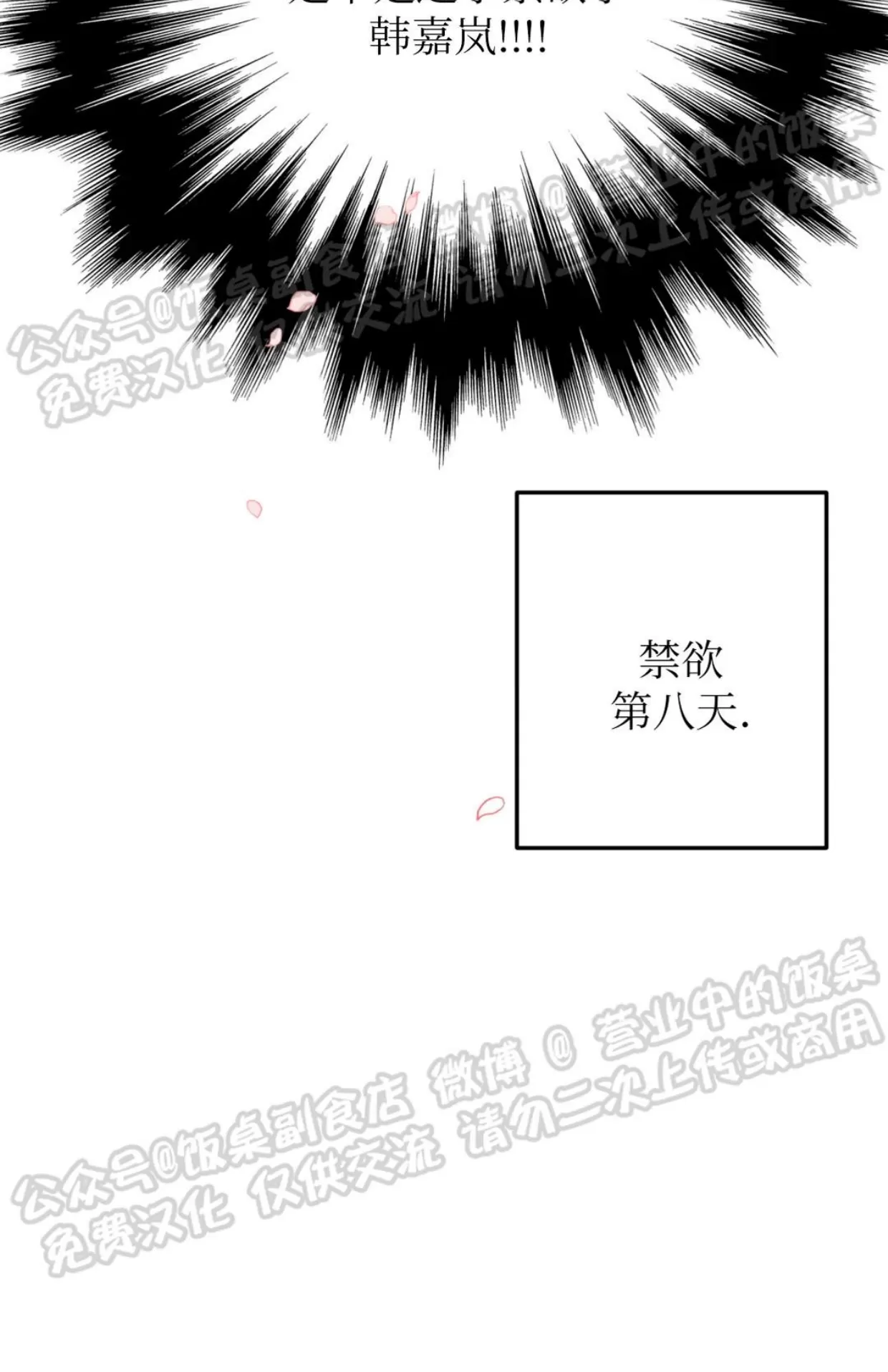 《越线关系/越过界限的关系》漫画最新章节第18话免费下拉式在线观看章节第【47】张图片