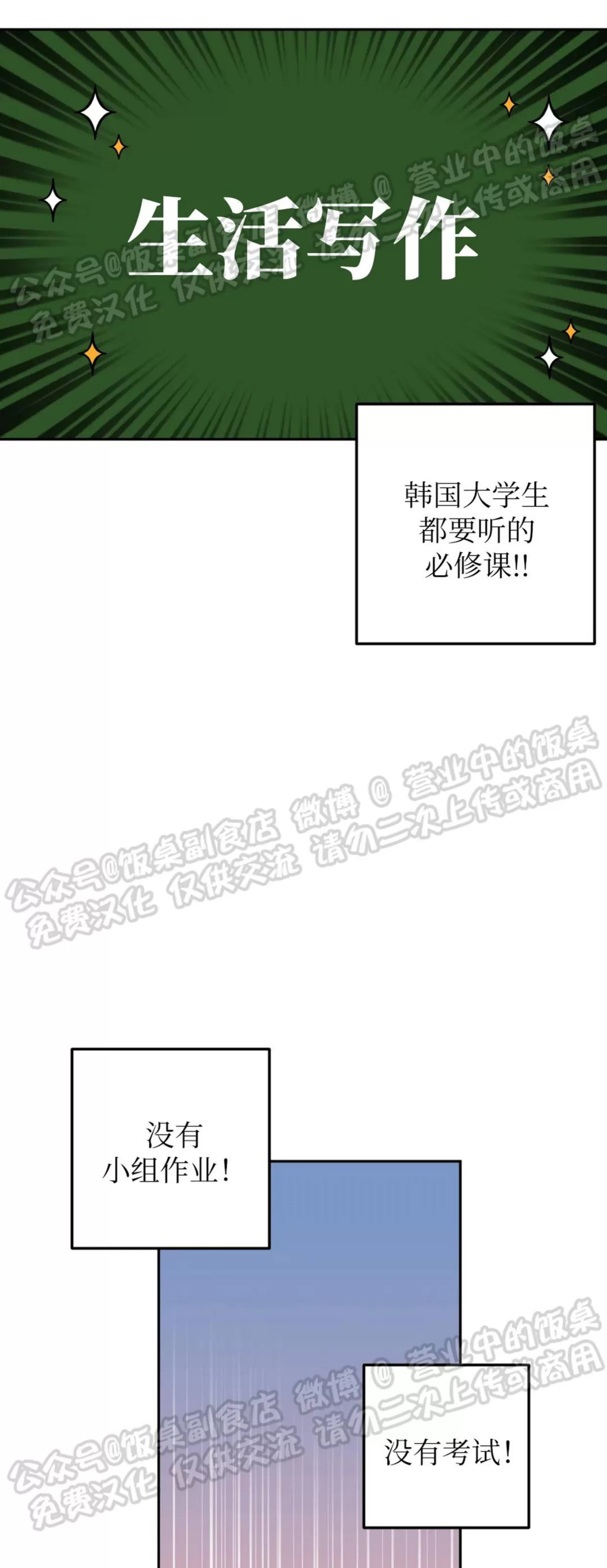 《越线关系/越过界限的关系》漫画最新章节第18话免费下拉式在线观看章节第【52】张图片