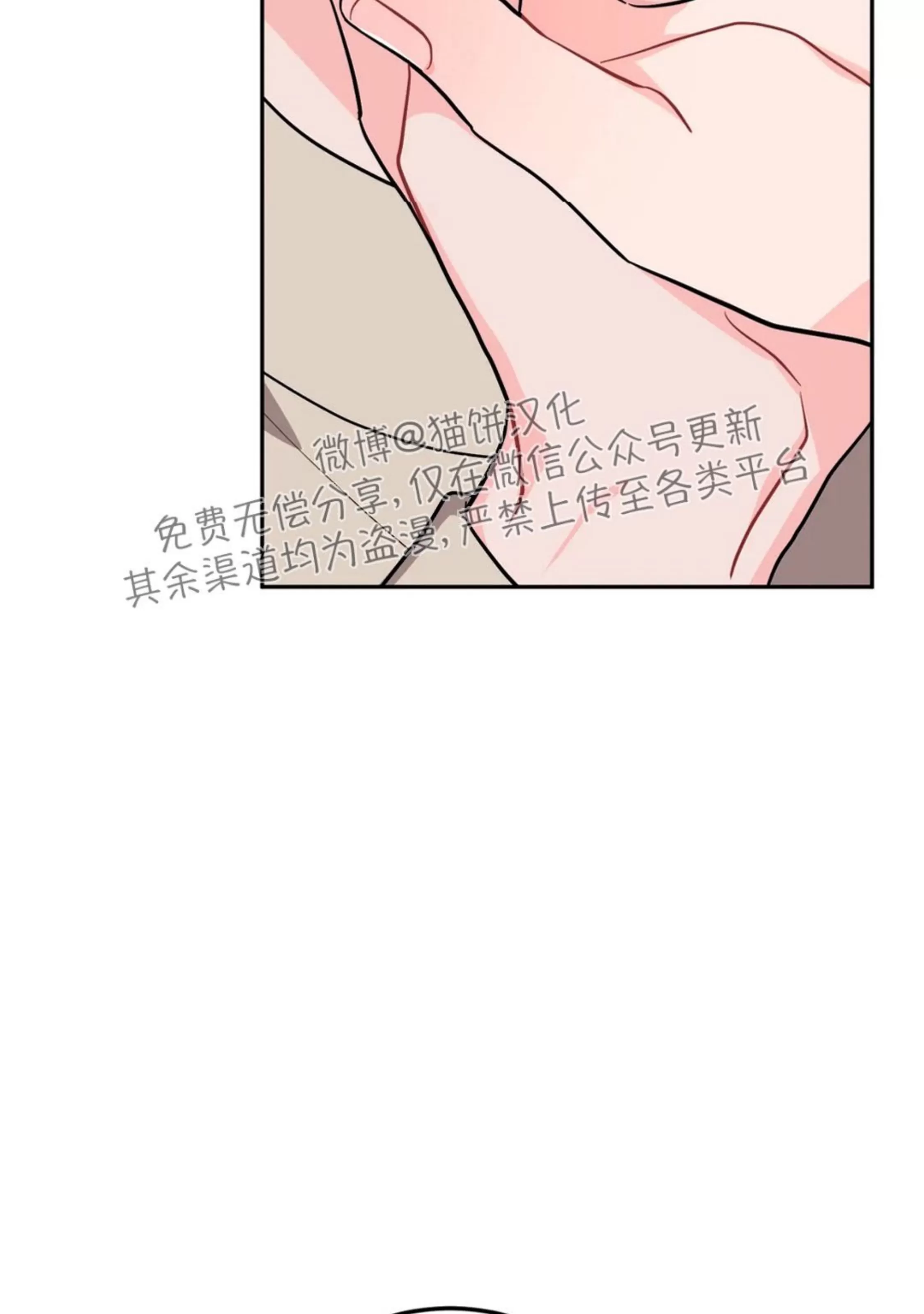 《越线关系/越过界限的关系》漫画最新章节第19话免费下拉式在线观看章节第【2】张图片