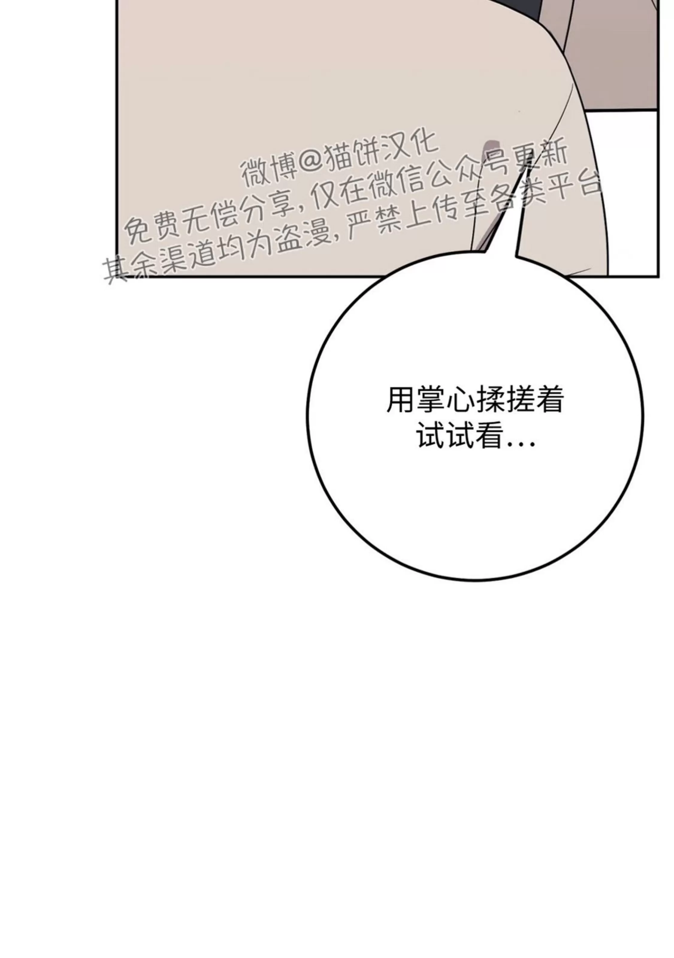 《越线关系/越过界限的关系》漫画最新章节第19话免费下拉式在线观看章节第【38】张图片