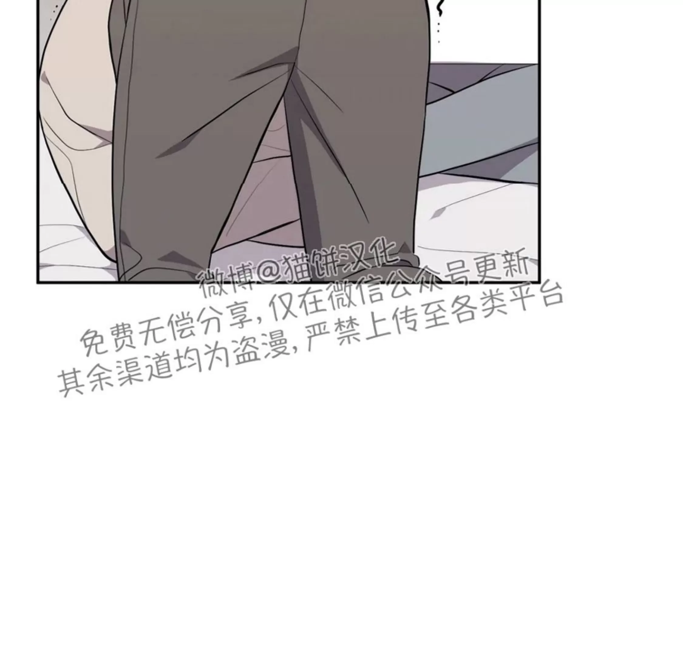 《越线关系/越过界限的关系》漫画最新章节第19话免费下拉式在线观看章节第【12】张图片