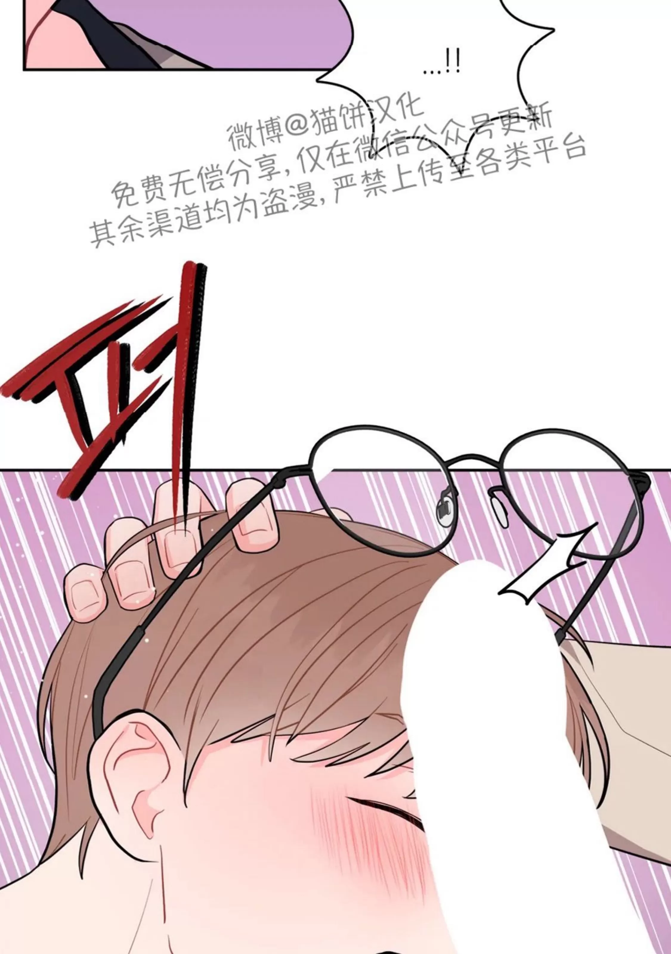 《越线关系/越过界限的关系》漫画最新章节第19话免费下拉式在线观看章节第【61】张图片