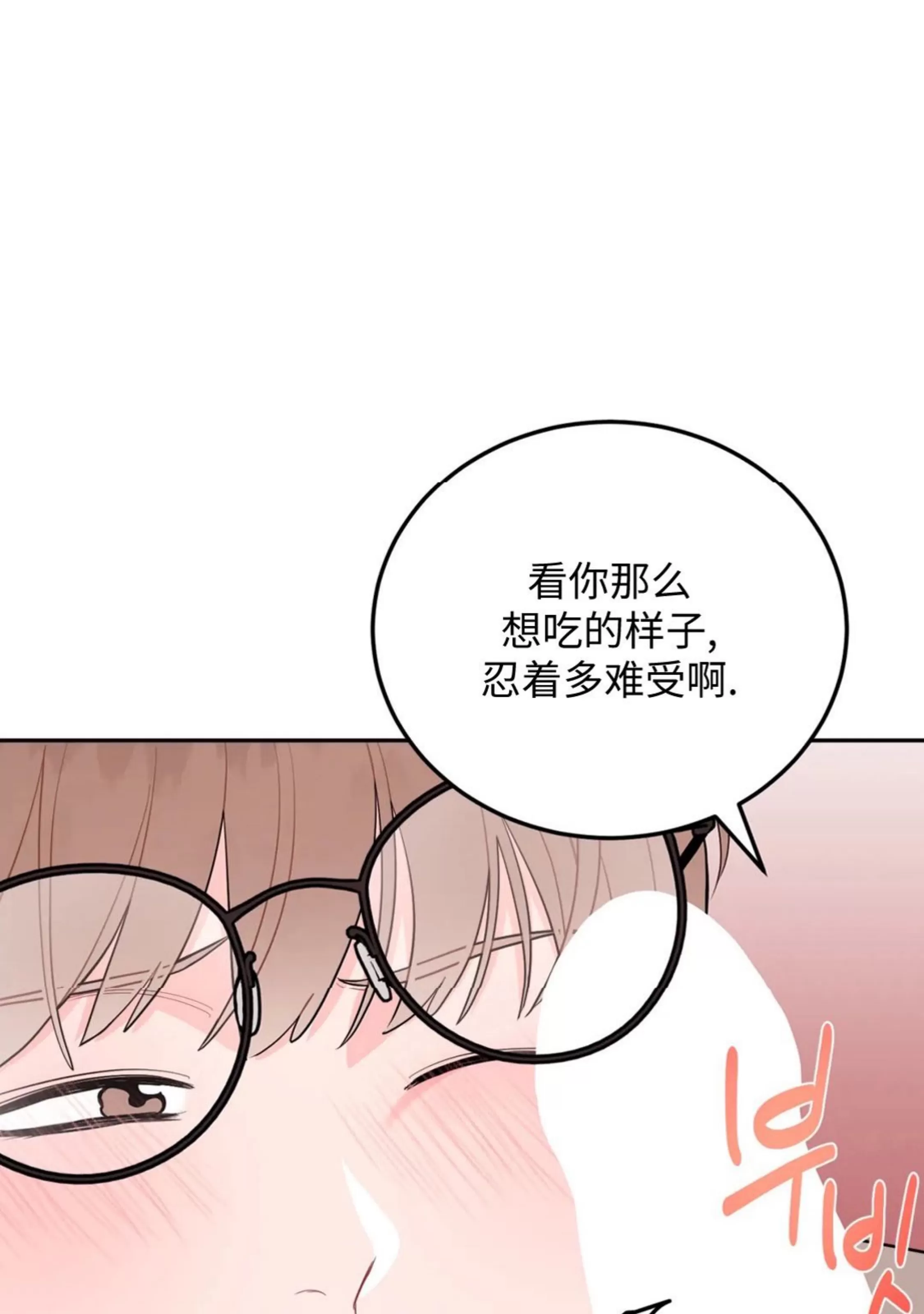 《越线关系/越过界限的关系》漫画最新章节第19话免费下拉式在线观看章节第【51】张图片