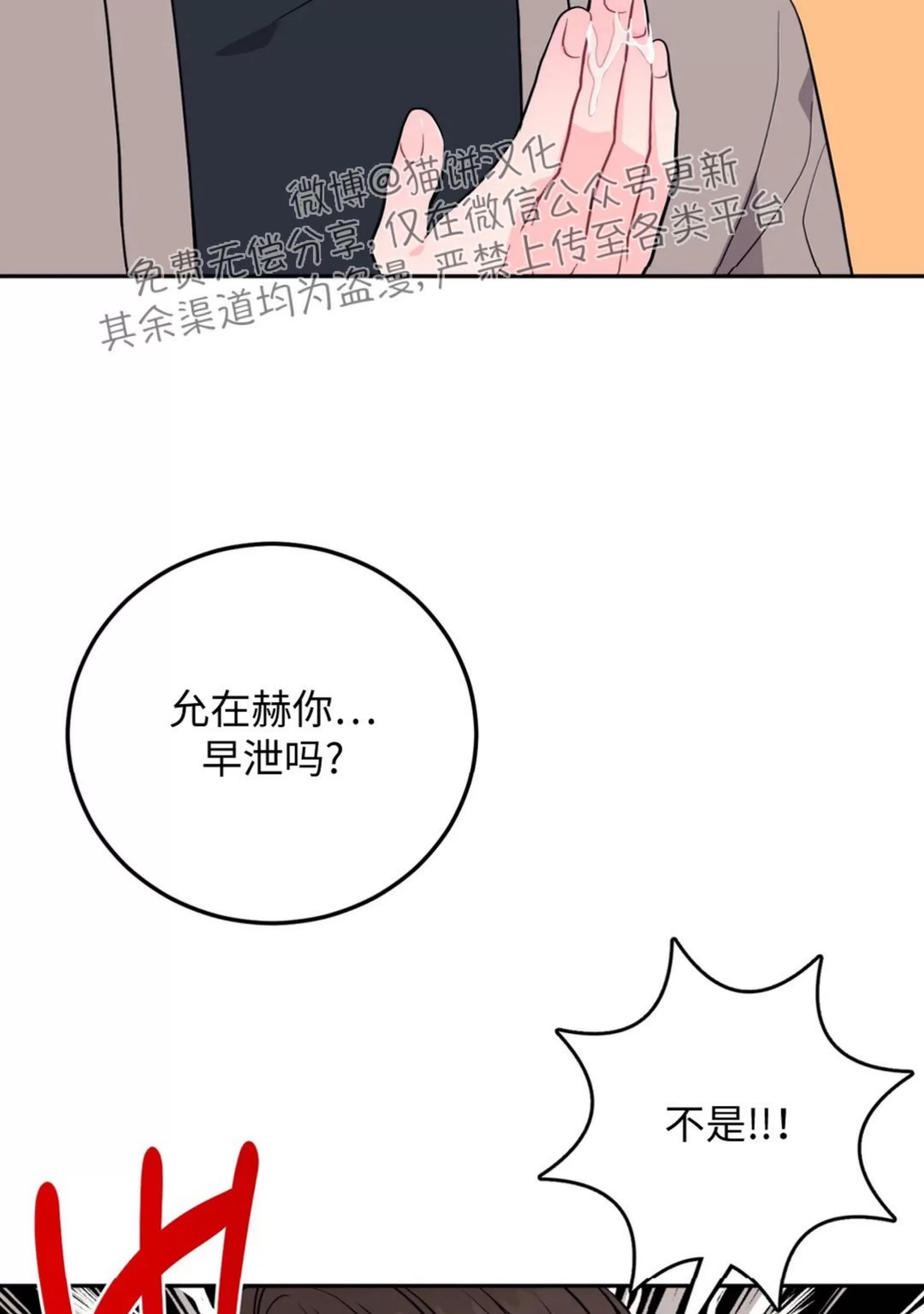 《越线关系/越过界限的关系》漫画最新章节第19话免费下拉式在线观看章节第【83】张图片