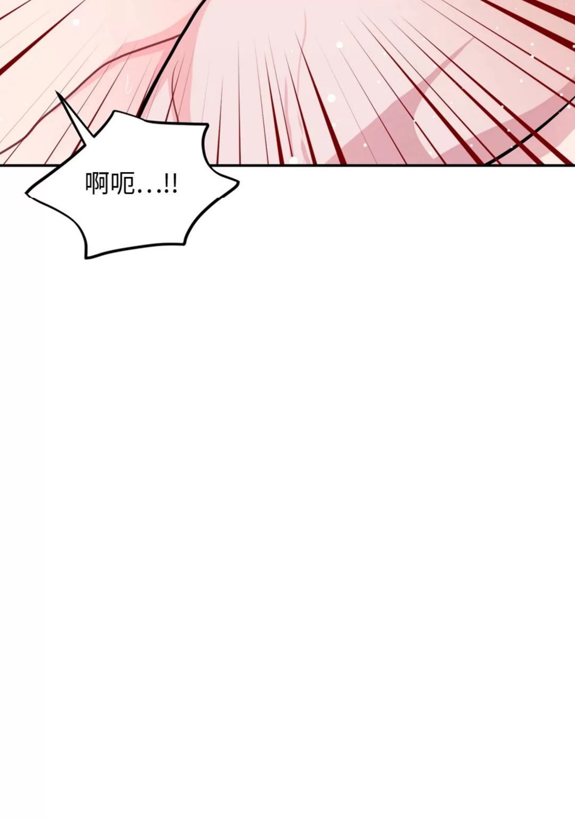 《越线关系/越过界限的关系》漫画最新章节第20话免费下拉式在线观看章节第【48】张图片