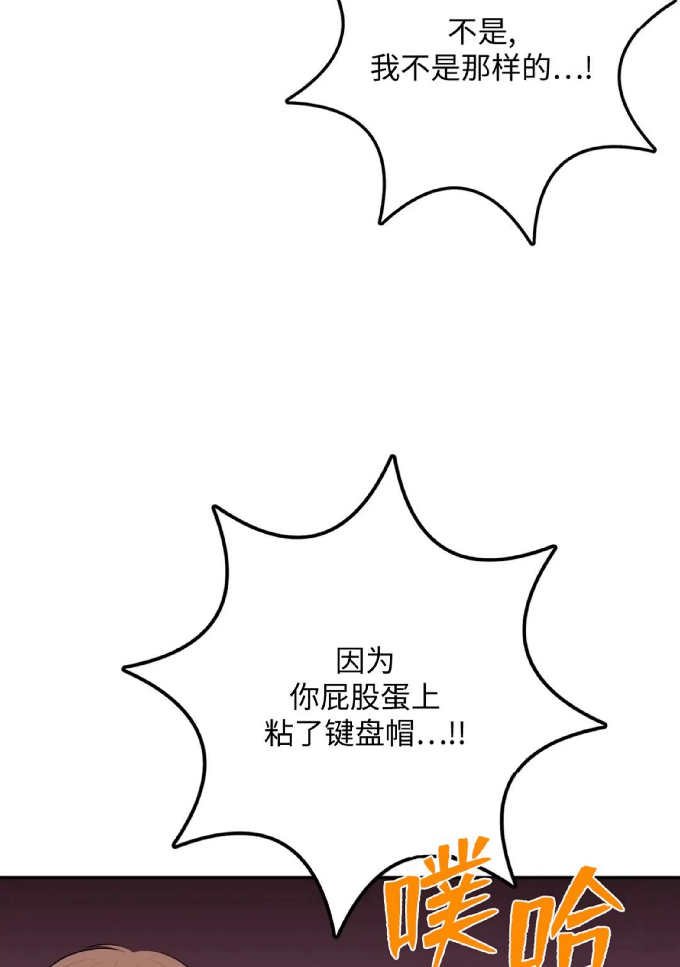 《越线关系/越过界限的关系》漫画最新章节第20话免费下拉式在线观看章节第【87】张图片