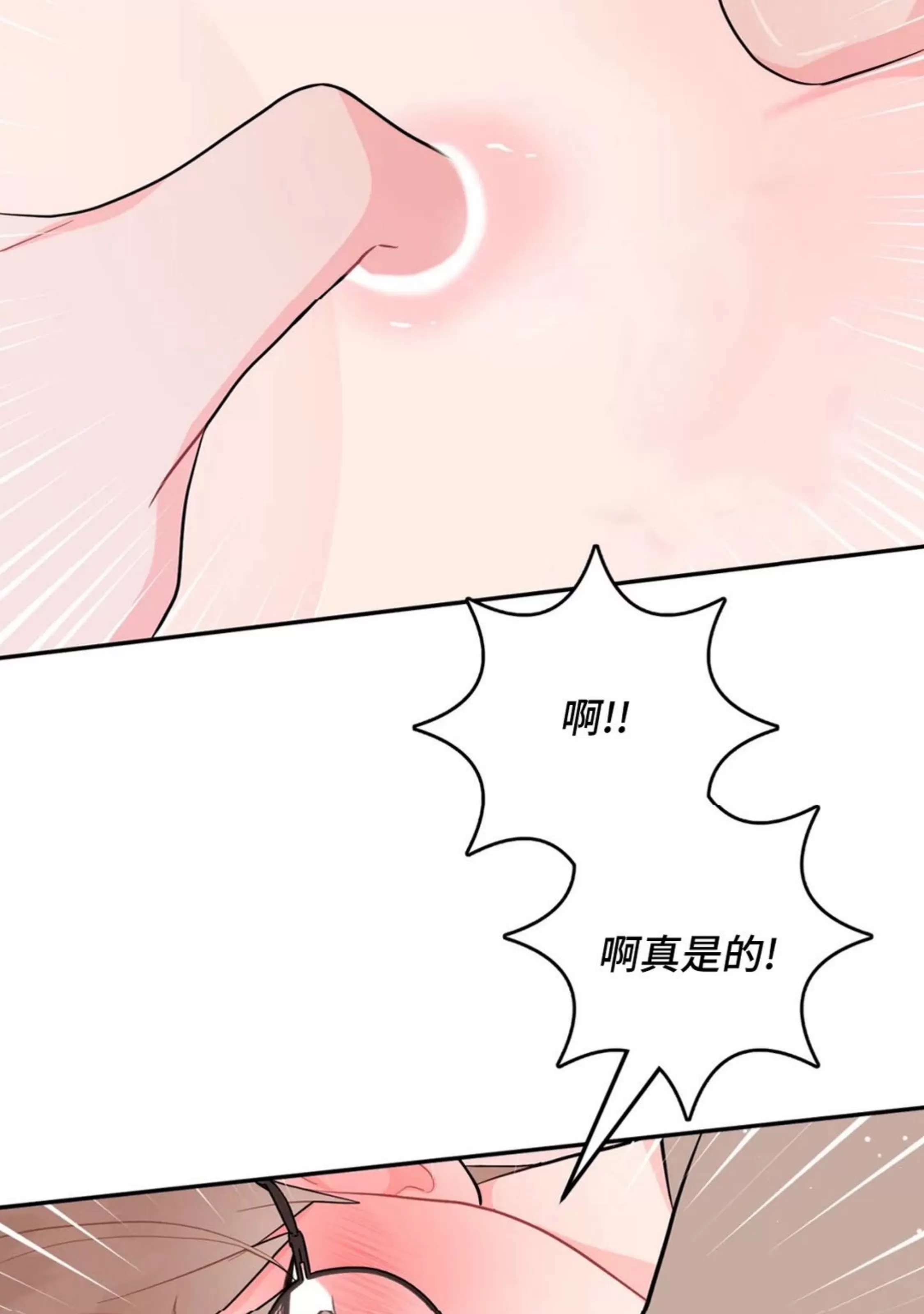 《越线关系/越过界限的关系》漫画最新章节第20话免费下拉式在线观看章节第【24】张图片