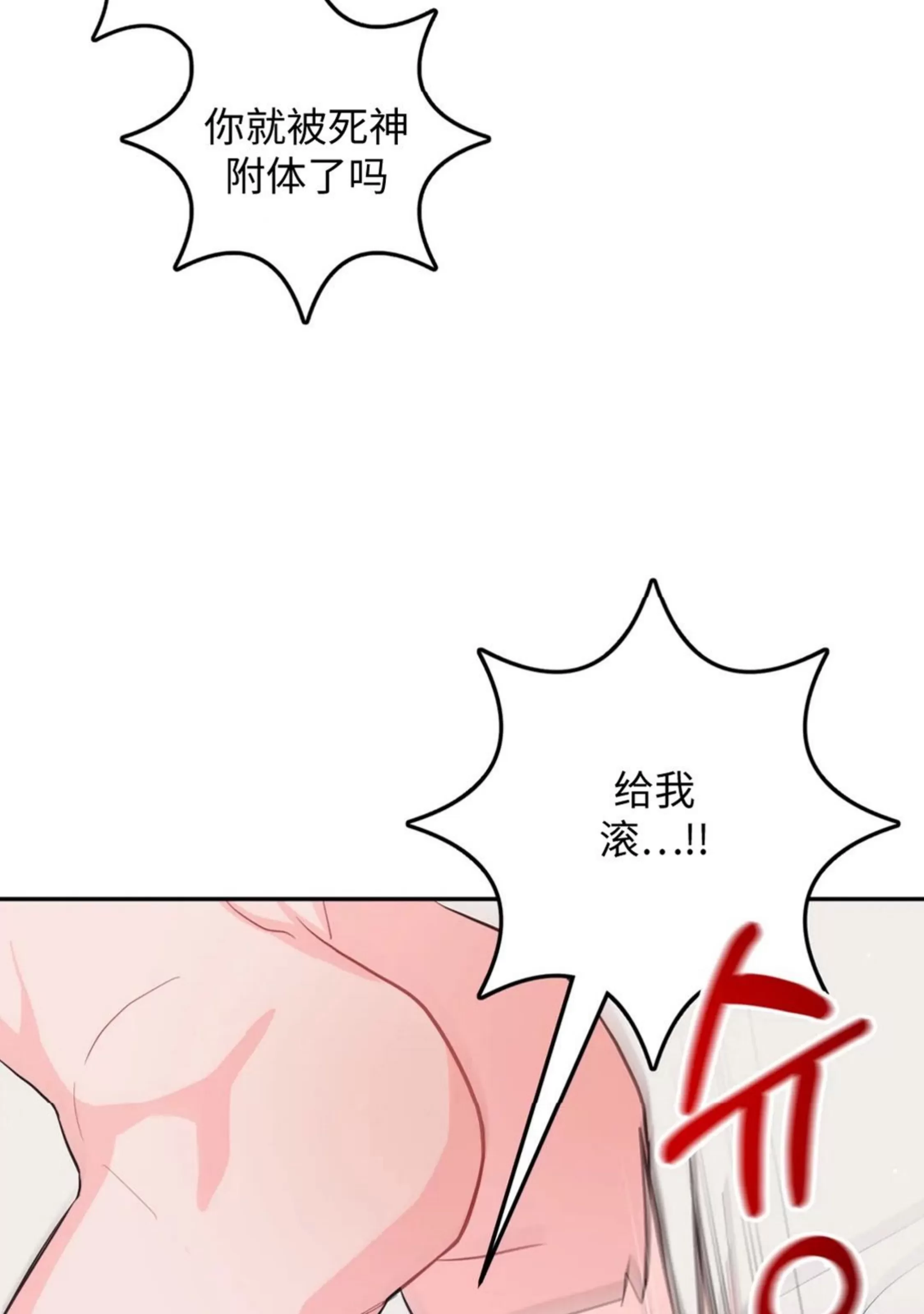 《越线关系/越过界限的关系》漫画最新章节第20话免费下拉式在线观看章节第【39】张图片