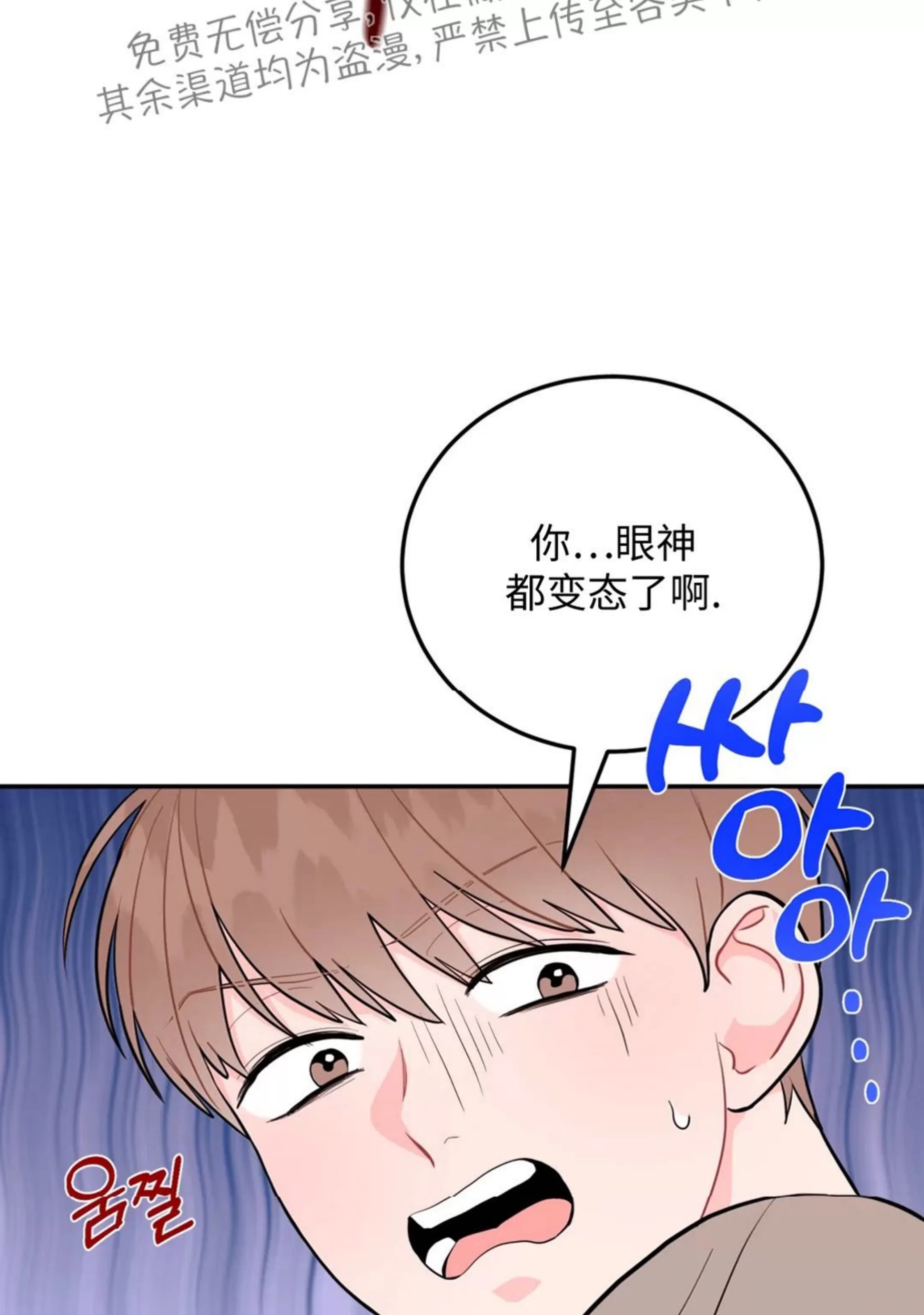 《越线关系/越过界限的关系》漫画最新章节第20话免费下拉式在线观看章节第【32】张图片