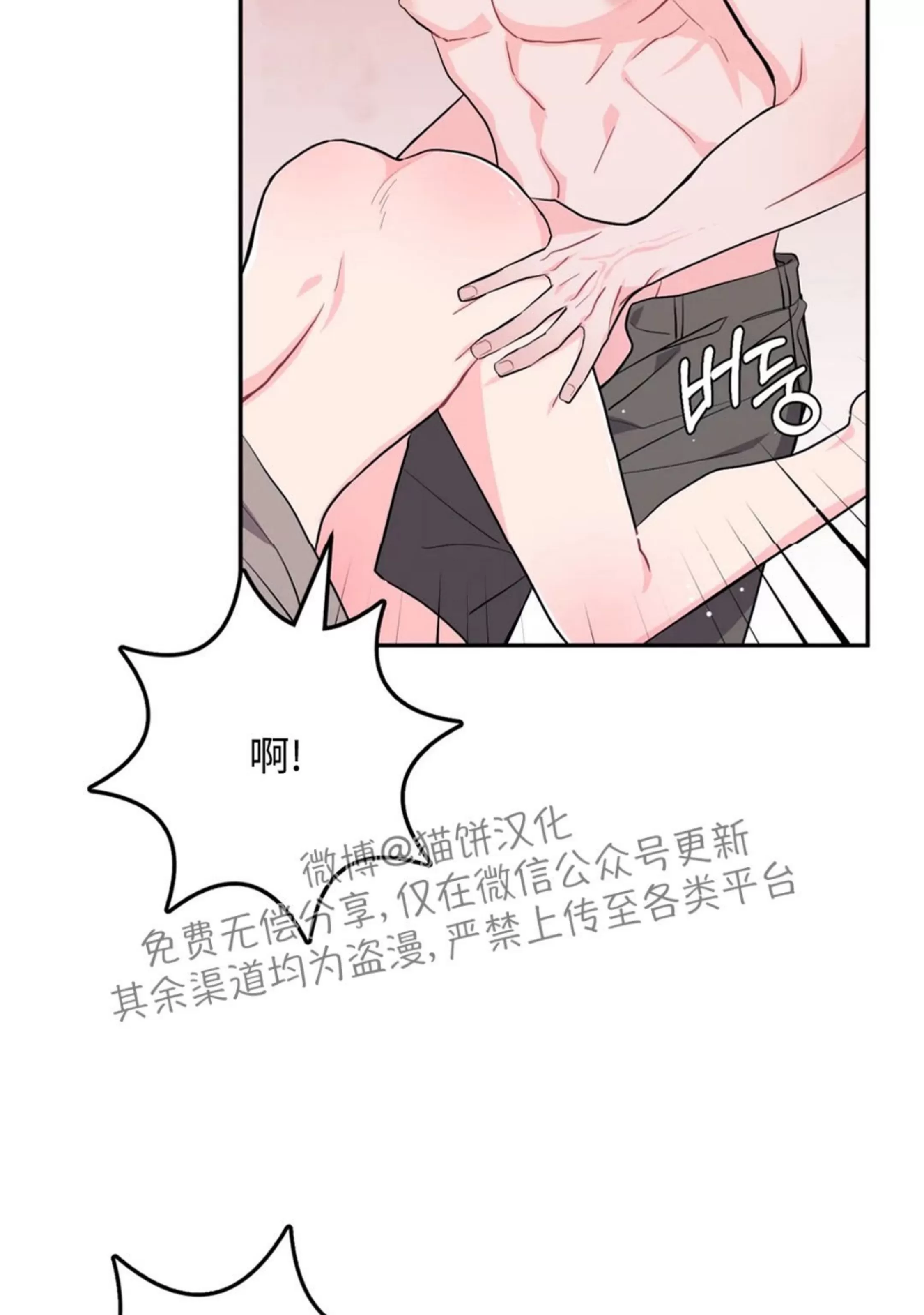 《越线关系/越过界限的关系》漫画最新章节第20话免费下拉式在线观看章节第【19】张图片