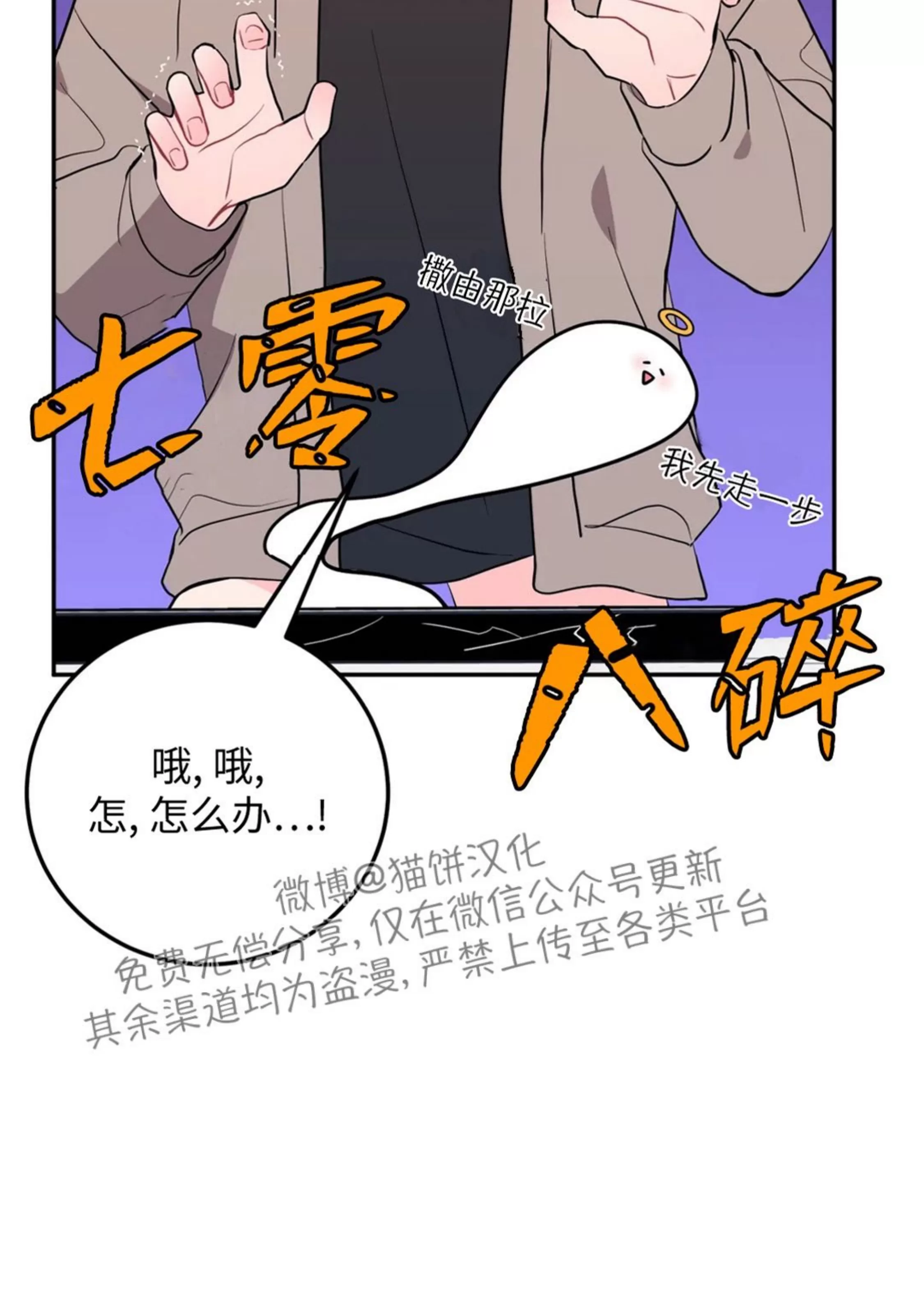 《越线关系/越过界限的关系》漫画最新章节第20话免费下拉式在线观看章节第【77】张图片