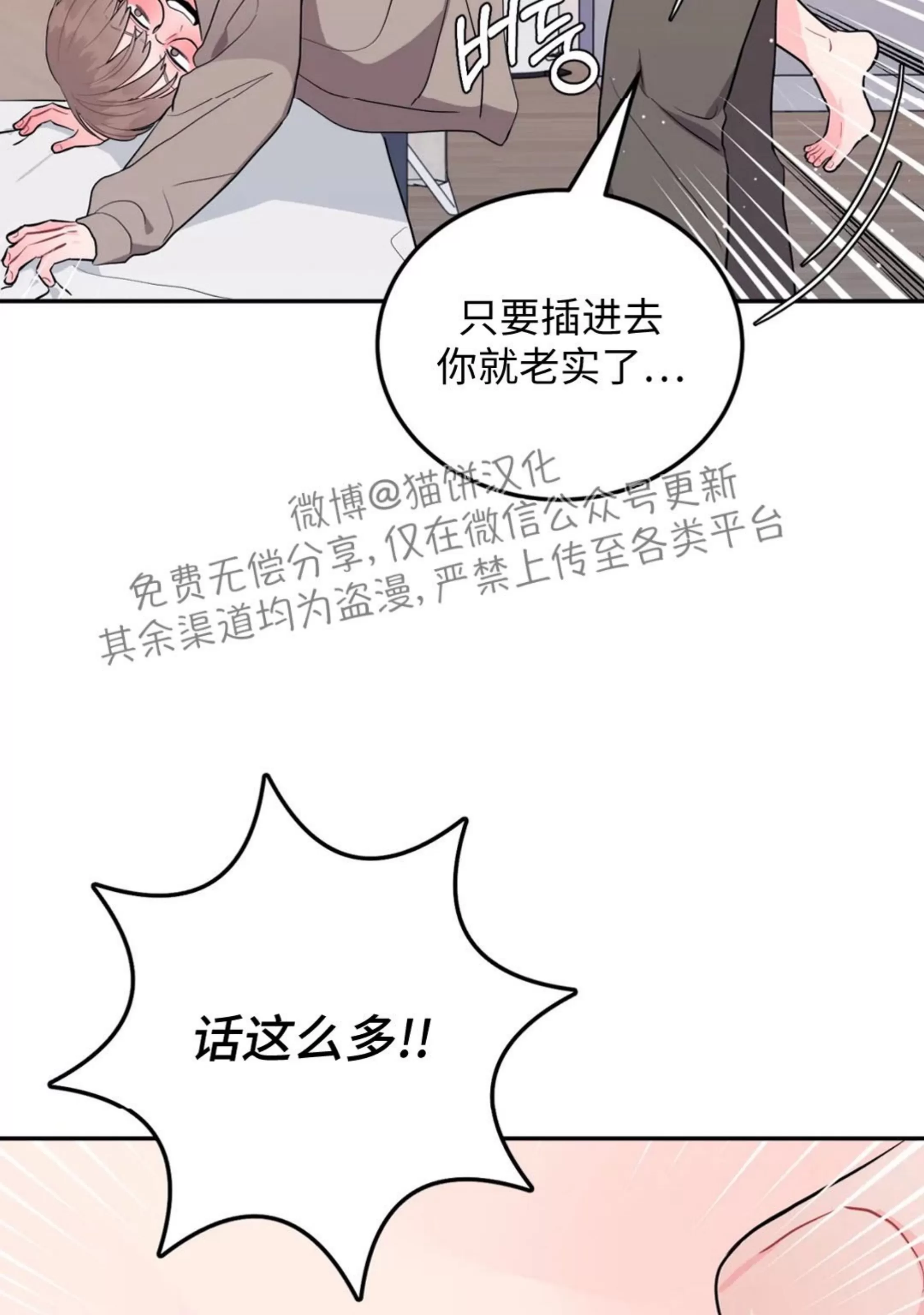 《越线关系/越过界限的关系》漫画最新章节第20话免费下拉式在线观看章节第【23】张图片