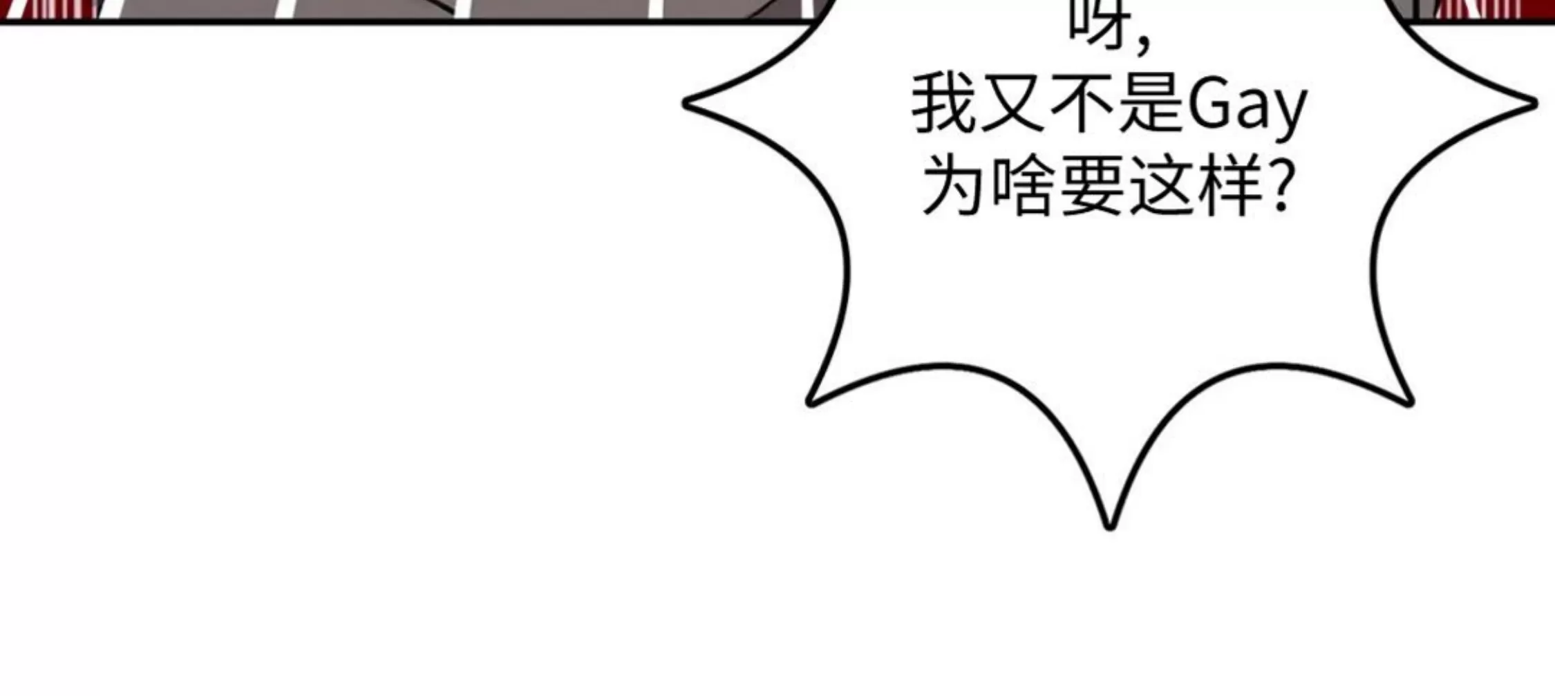 《越线关系/越过界限的关系》漫画最新章节第20话免费下拉式在线观看章节第【15】张图片