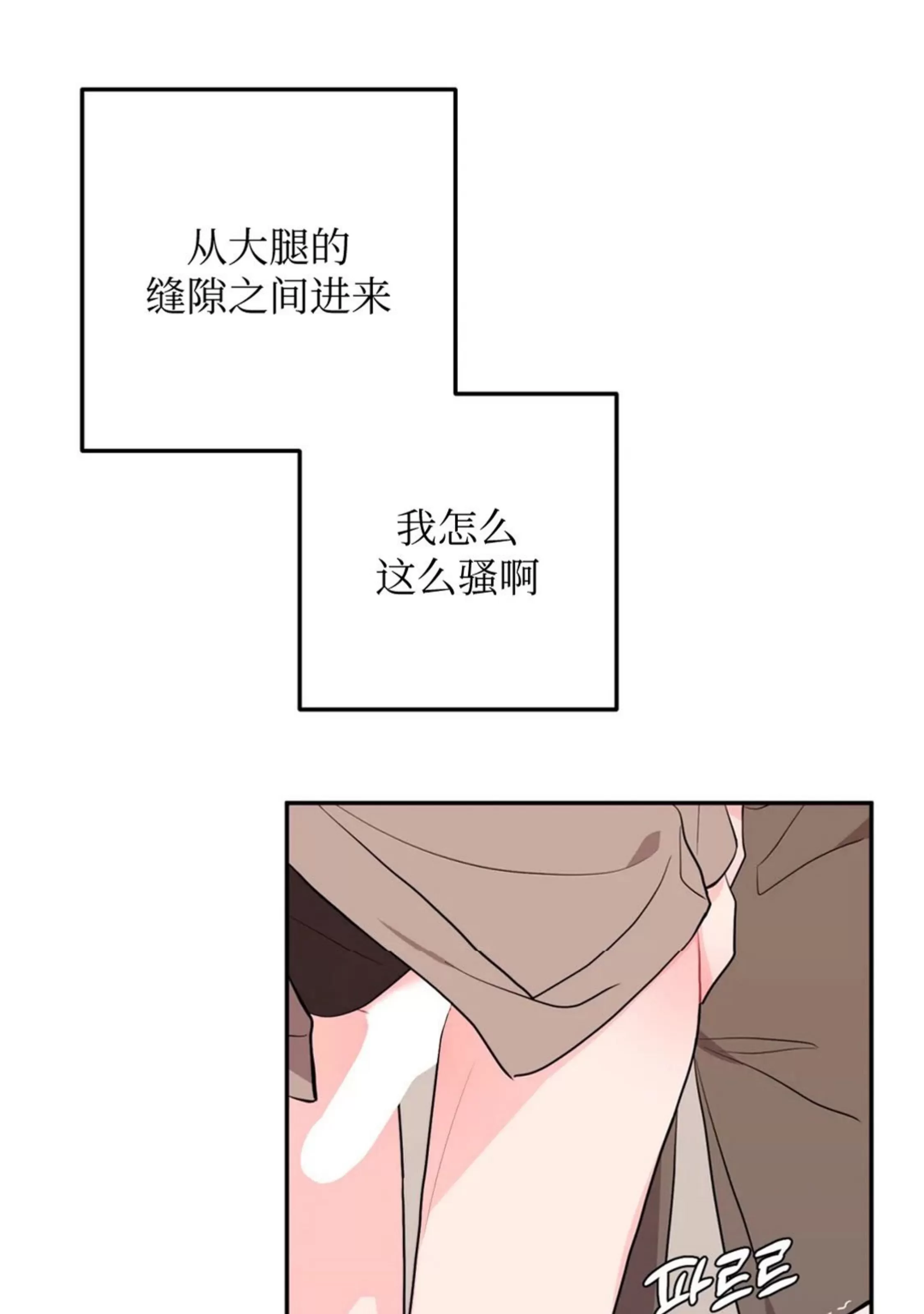 《越线关系/越过界限的关系》漫画最新章节第20话免费下拉式在线观看章节第【8】张图片