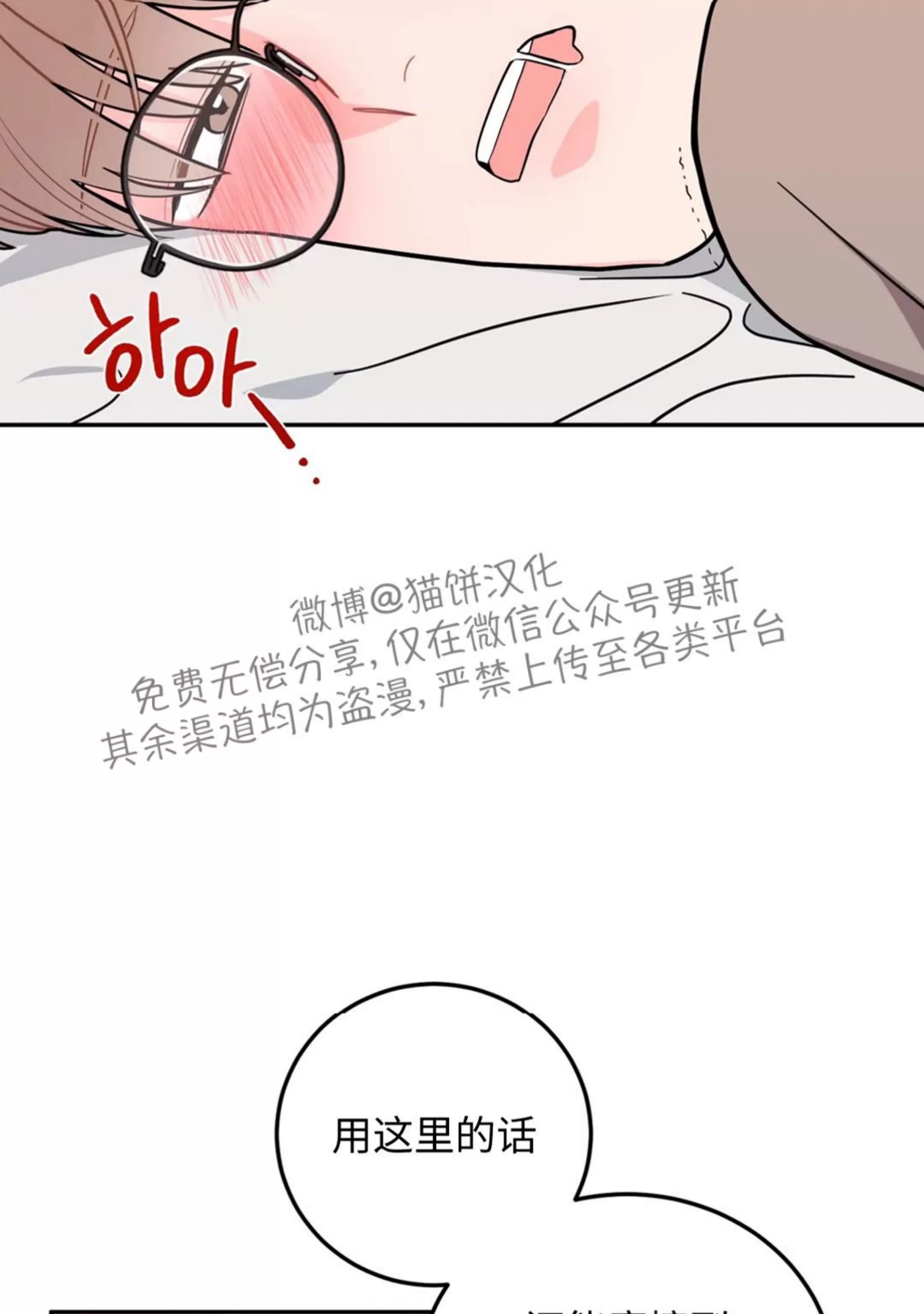 《越线关系/越过界限的关系》漫画最新章节第20话免费下拉式在线观看章节第【6】张图片