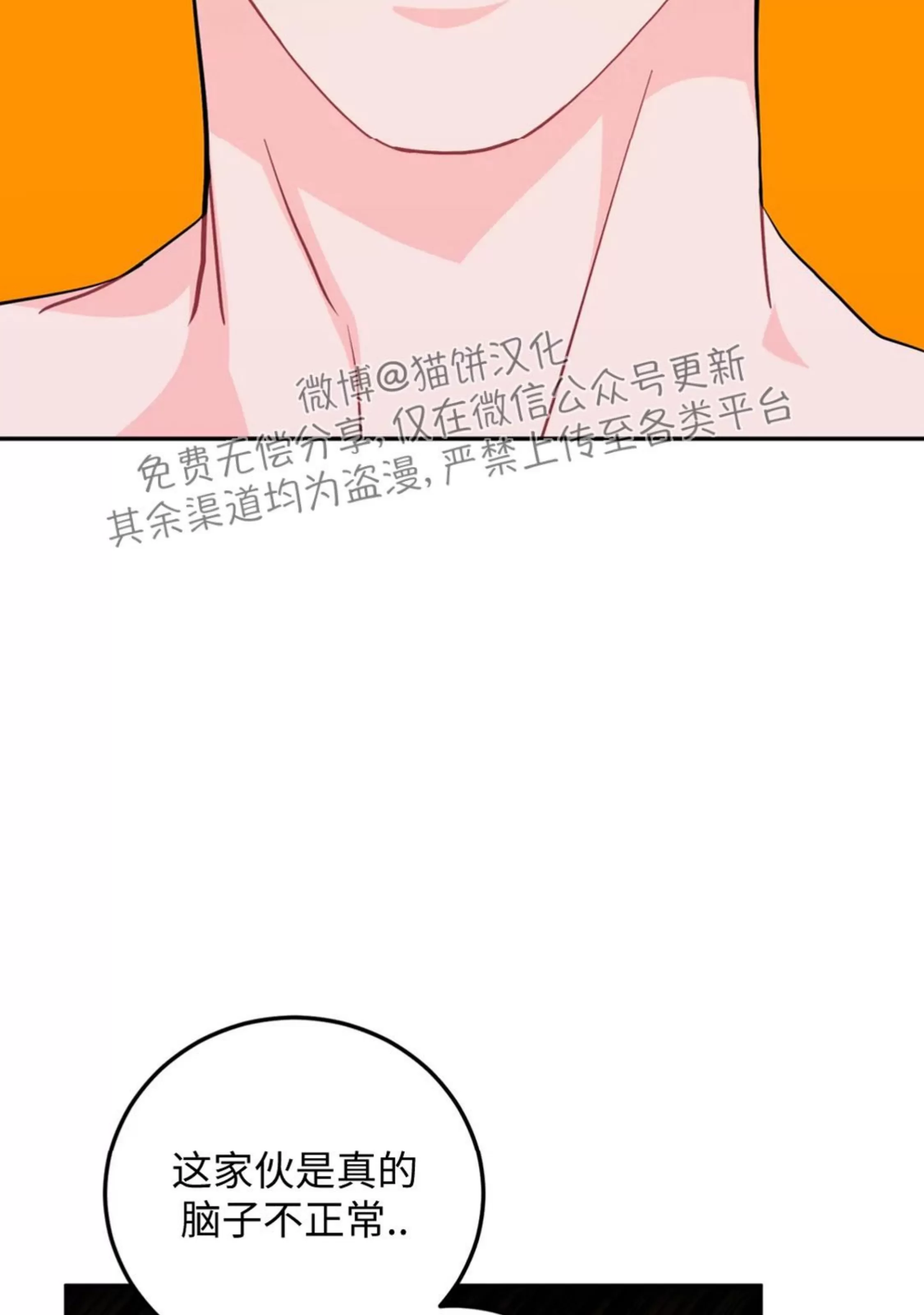 《越线关系/越过界限的关系》漫画最新章节第20话免费下拉式在线观看章节第【85】张图片