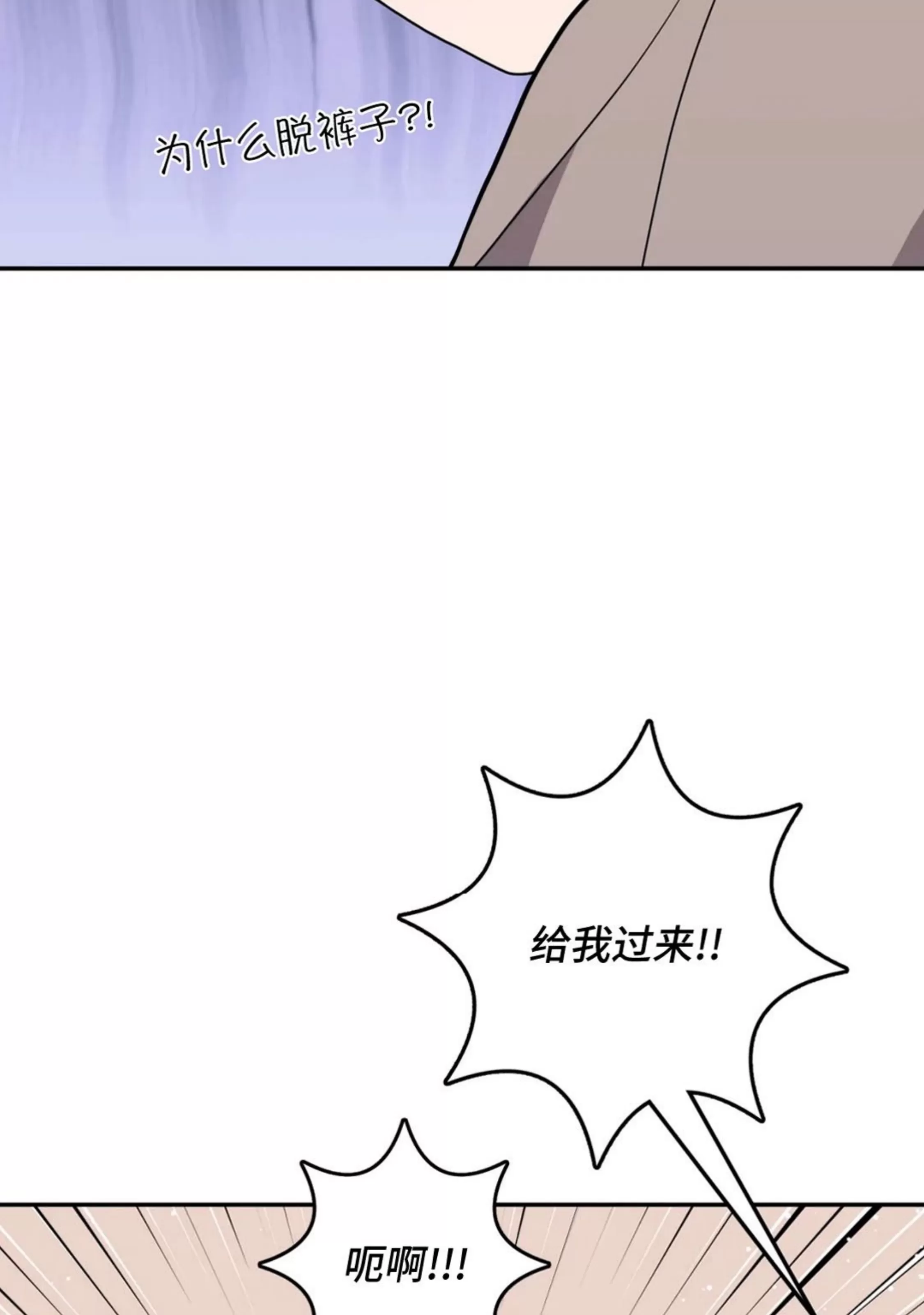 《越线关系/越过界限的关系》漫画最新章节第20话免费下拉式在线观看章节第【33】张图片