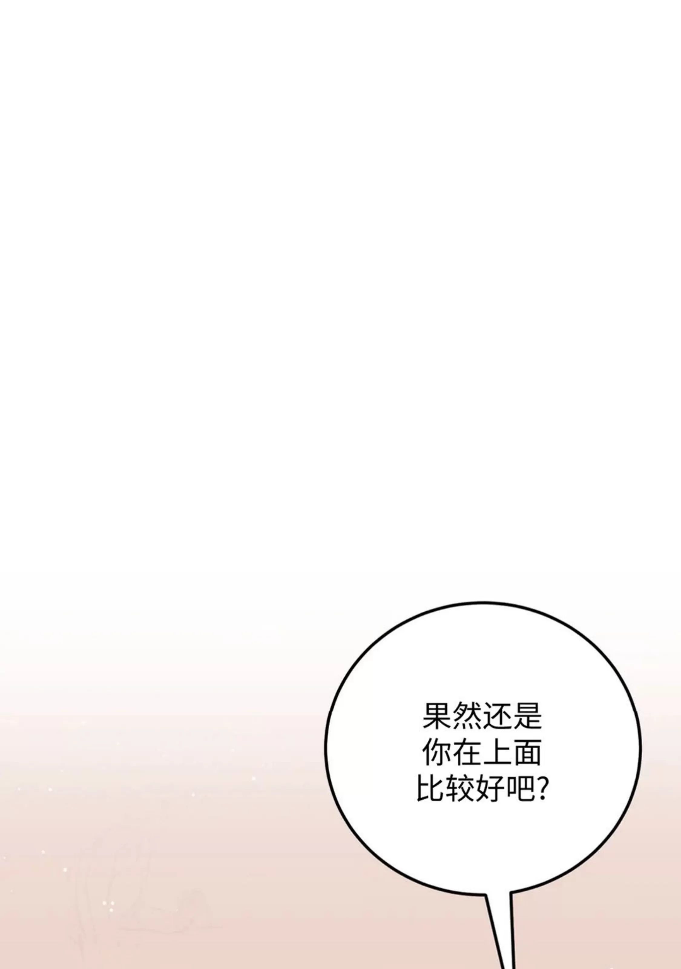 《越线关系/越过界限的关系》漫画最新章节第20话免费下拉式在线观看章节第【54】张图片