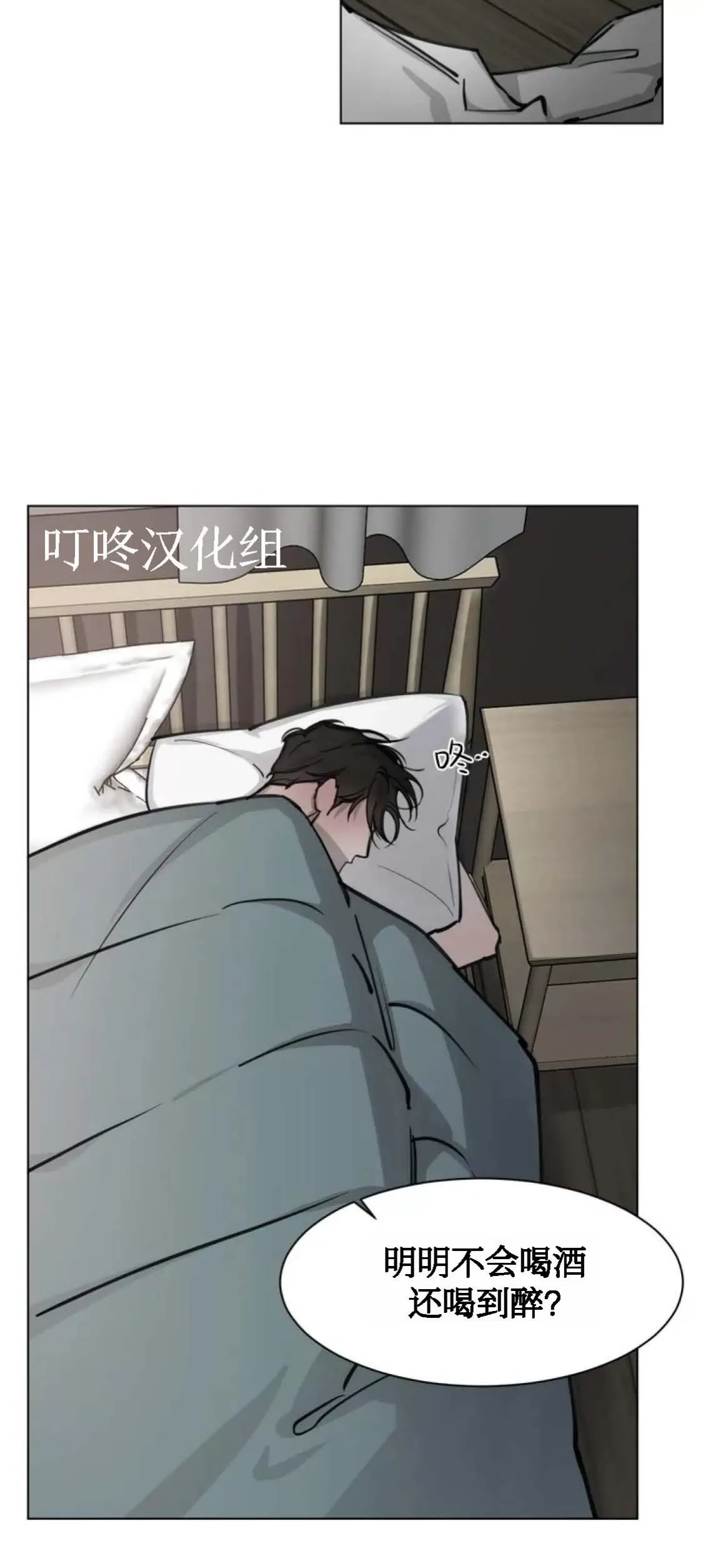 《偶然与必然之间》漫画最新章节第01话免费下拉式在线观看章节第【38】张图片