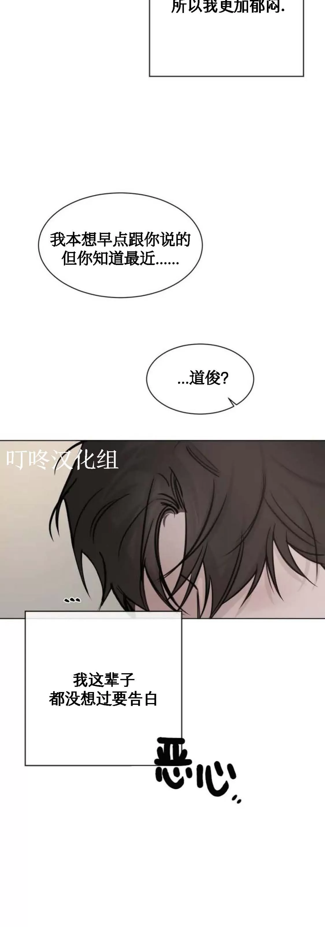 《偶然与必然之间》漫画最新章节第01话免费下拉式在线观看章节第【13】张图片