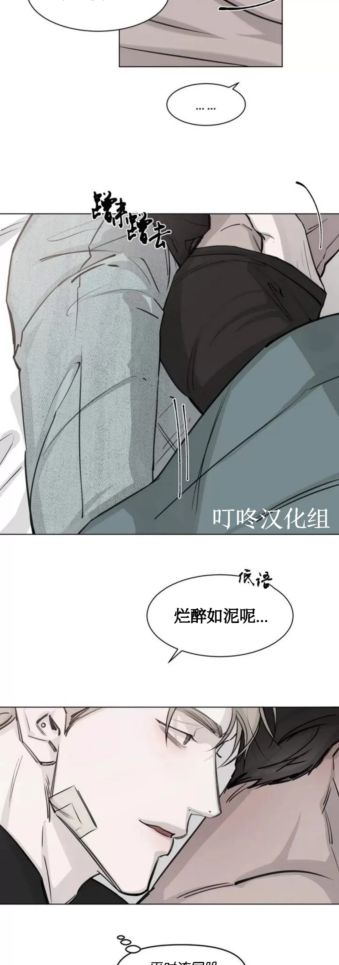 《偶然与必然之间》漫画最新章节第01话免费下拉式在线观看章节第【41】张图片