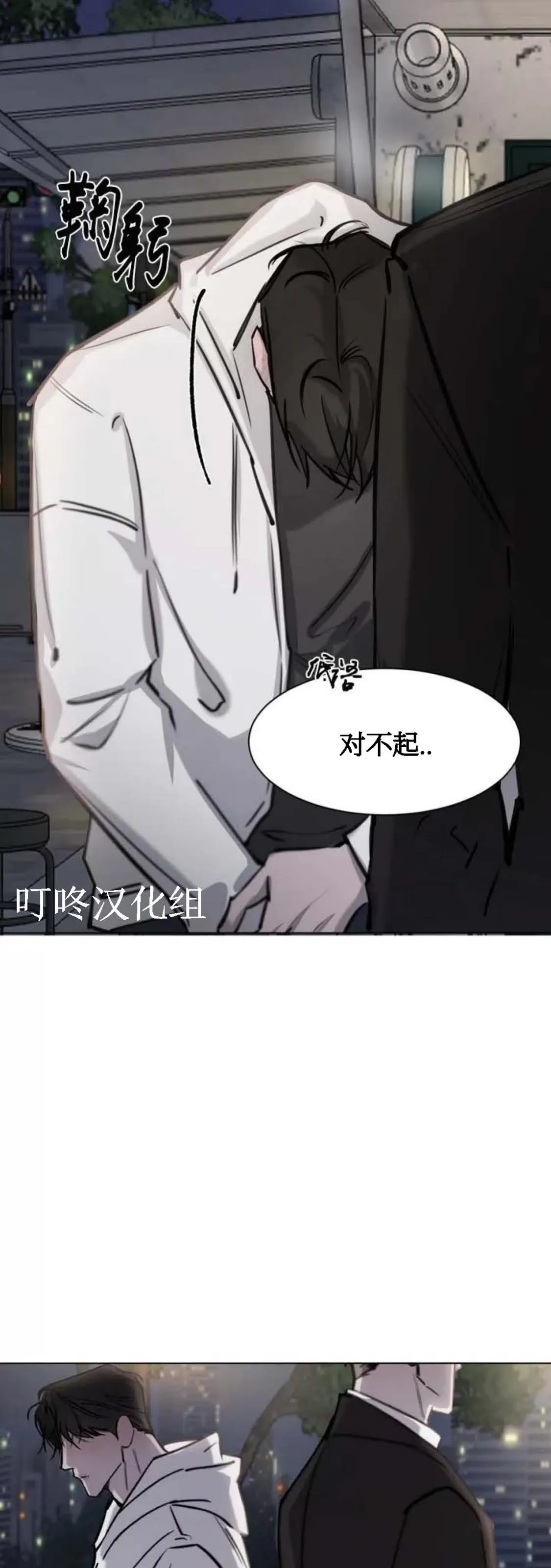 《偶然与必然之间》漫画最新章节第01话免费下拉式在线观看章节第【28】张图片