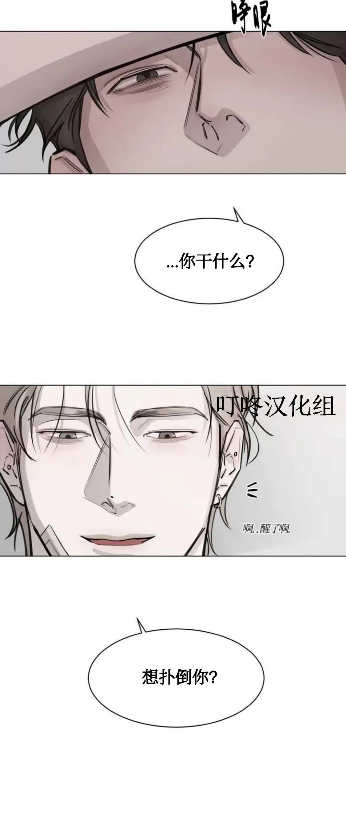 《偶然与必然之间》漫画最新章节第01话免费下拉式在线观看章节第【45】张图片