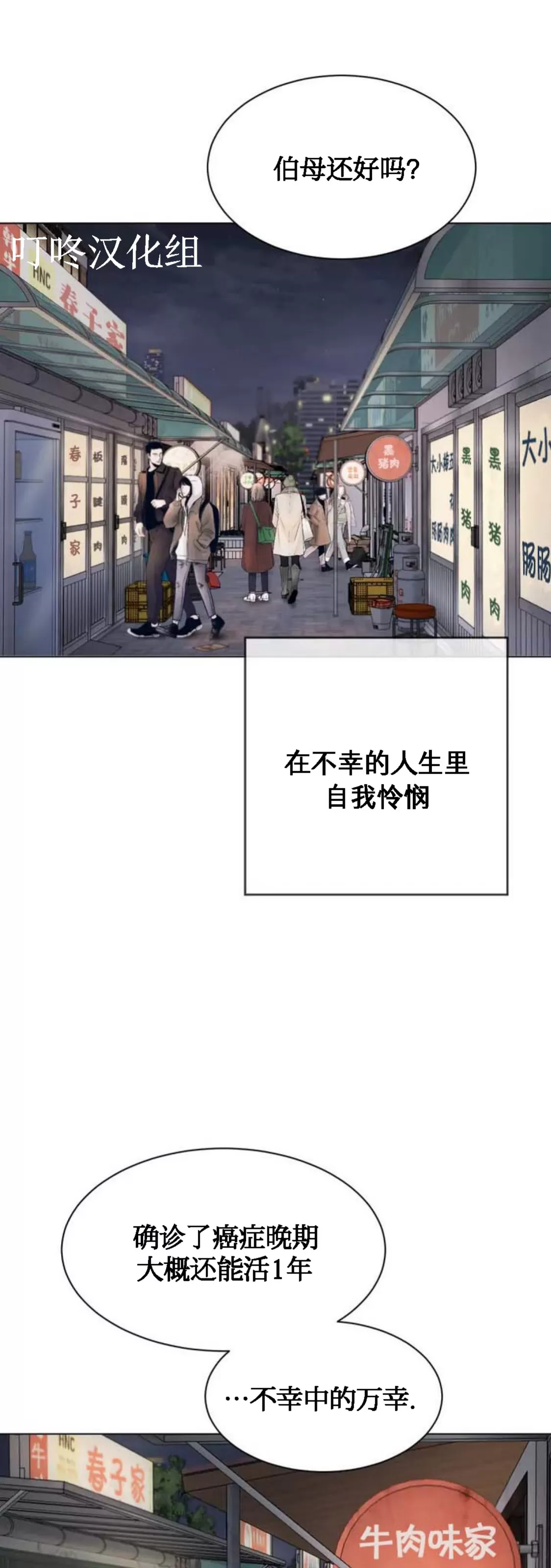 《偶然与必然之间》漫画最新章节第01话免费下拉式在线观看章节第【2】张图片