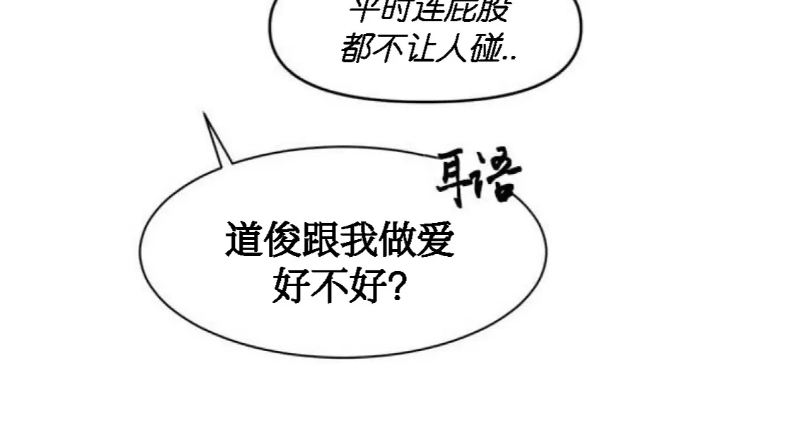 《偶然与必然之间》漫画最新章节第01话免费下拉式在线观看章节第【42】张图片