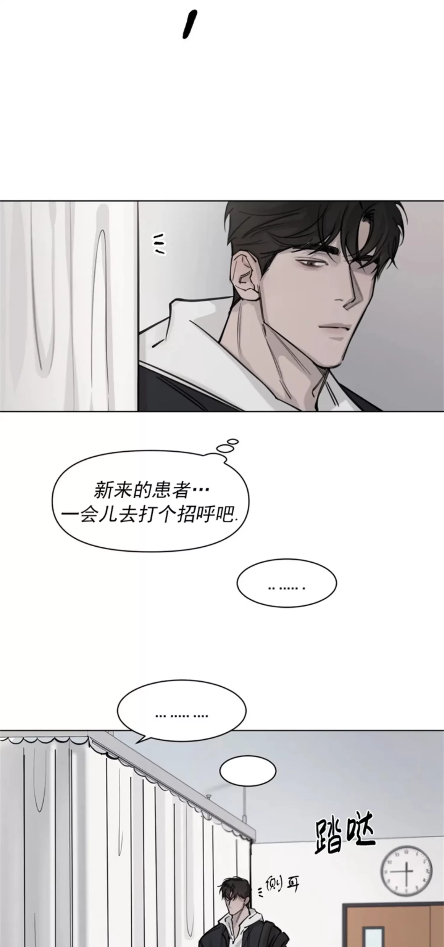 《偶然与必然之间》漫画最新章节第02话免费下拉式在线观看章节第【50】张图片