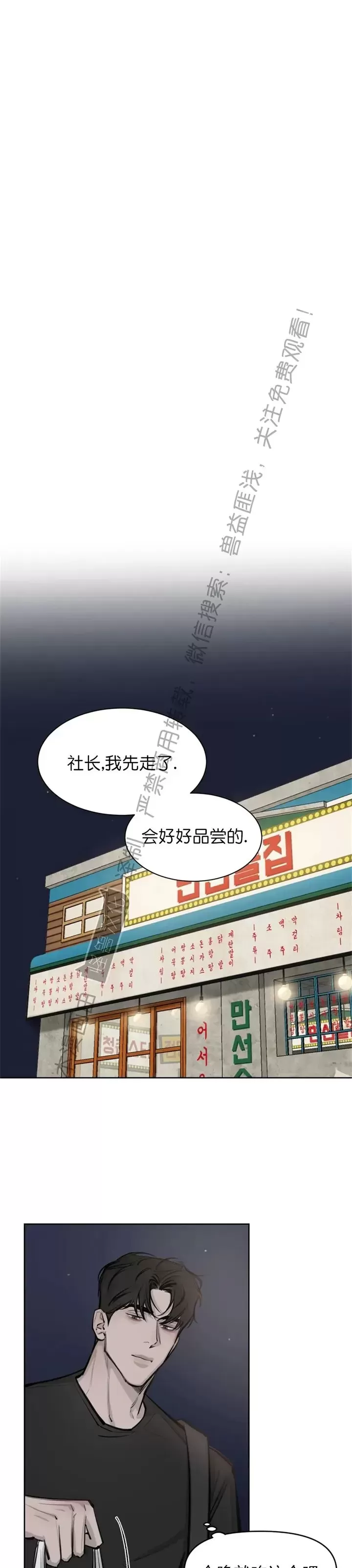 【偶然与必然之间[耽美]】漫画-（第04话）章节漫画下拉式图片-11.jpg