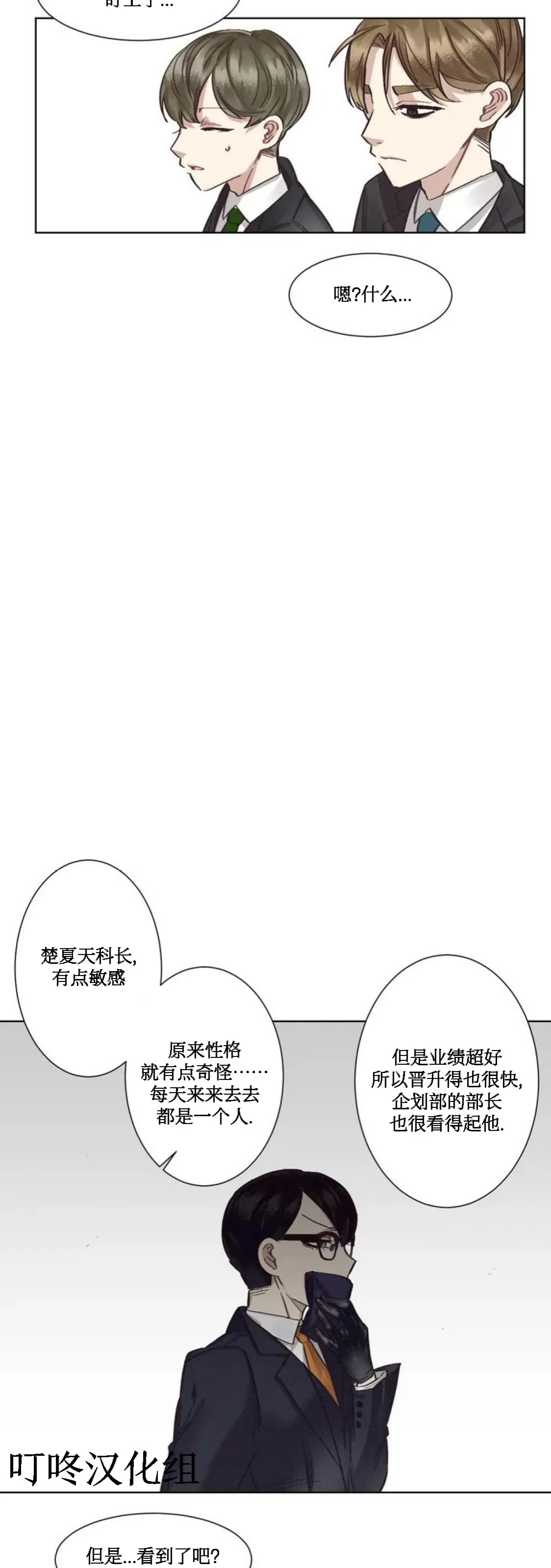 【狂攻-洁癖学长[耽美]】漫画-（第01话）章节漫画下拉式图片-38.jpg