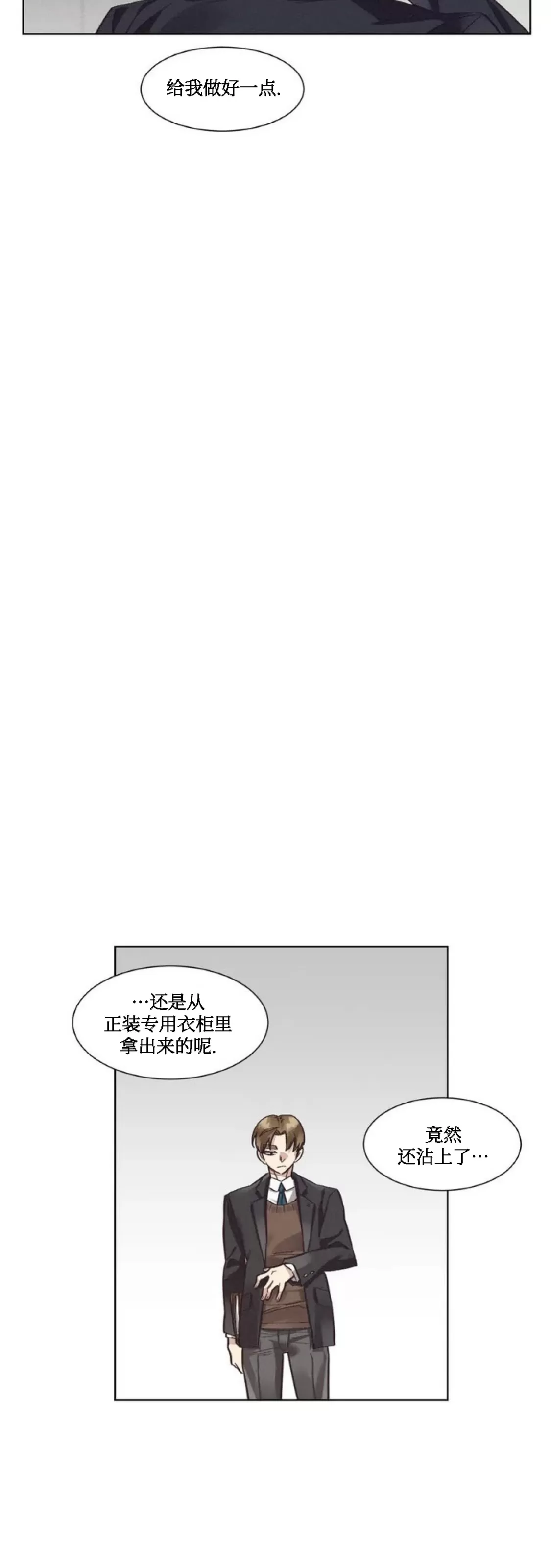 《狂攻-洁癖学长》漫画最新章节第01话免费下拉式在线观看章节第【17】张图片