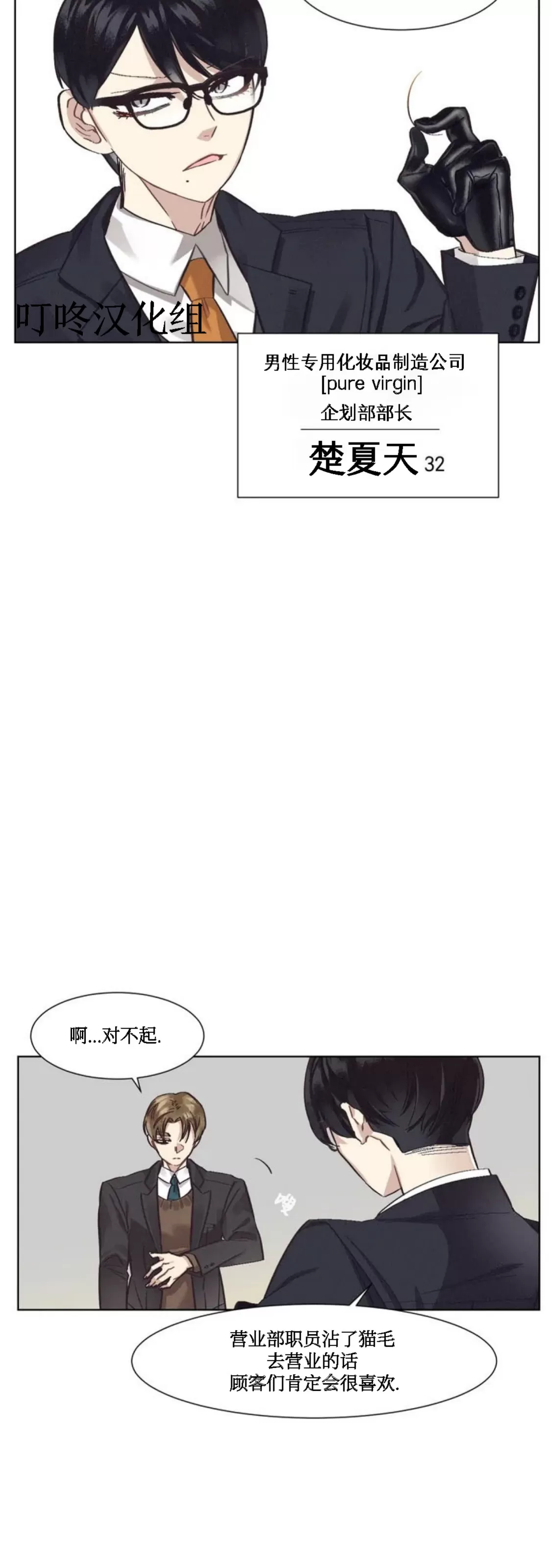 【狂攻-洁癖学长[耽美]】漫画-（第01话）章节漫画下拉式图片-13.jpg