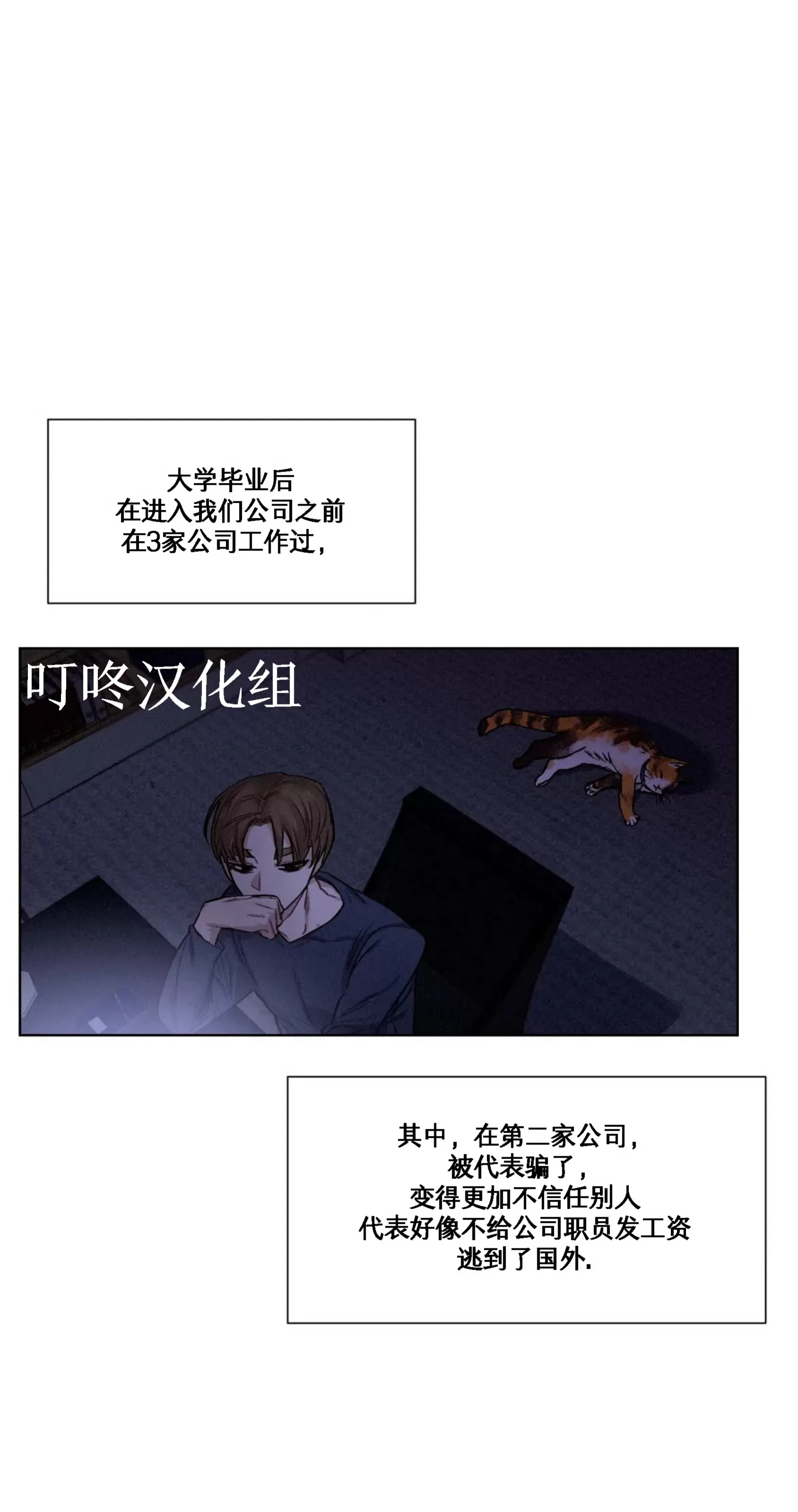 《狂攻-洁癖学长》漫画最新章节第02话免费下拉式在线观看章节第【11】张图片