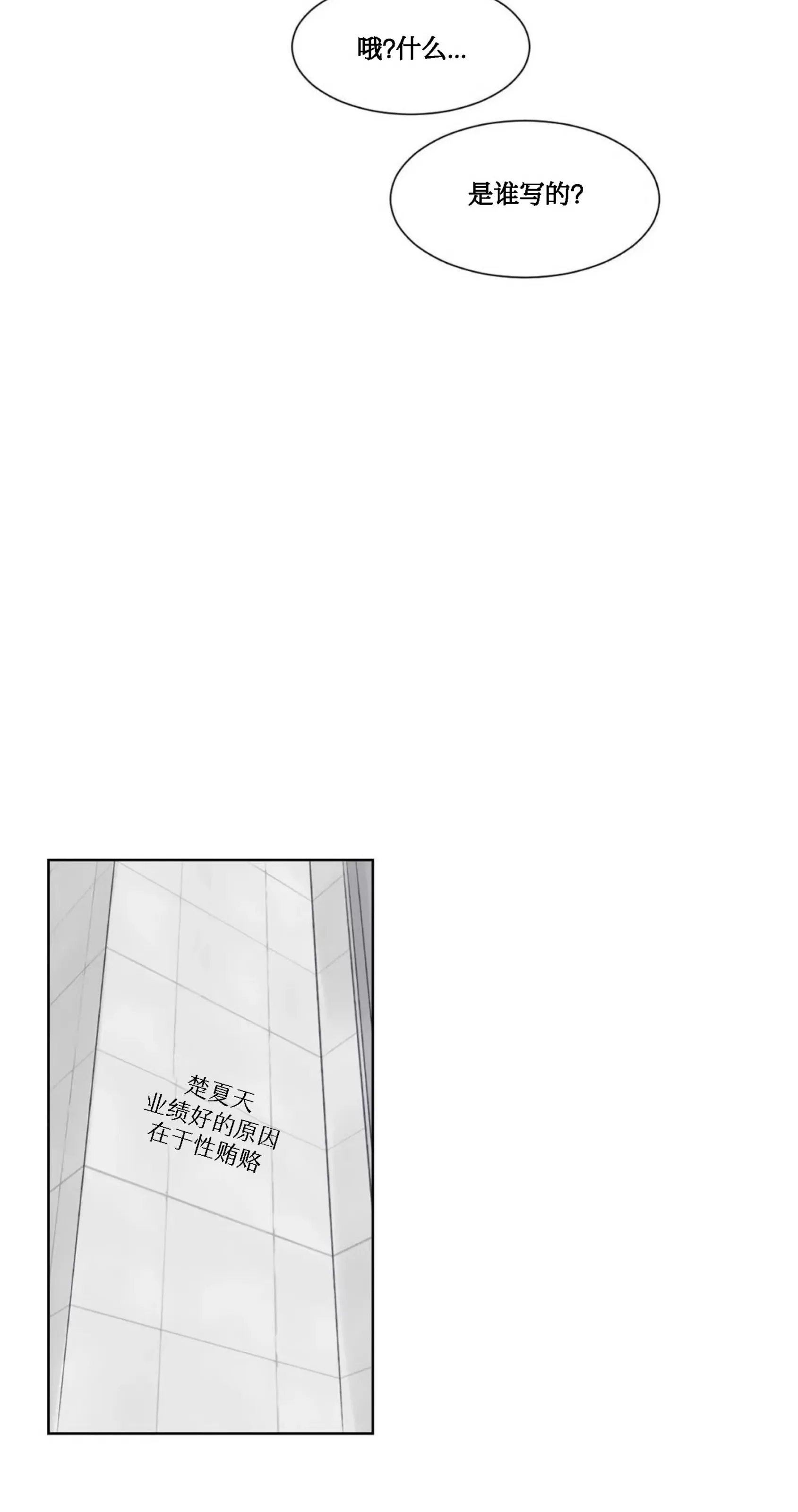 《狂攻-洁癖学长》漫画最新章节第02话免费下拉式在线观看章节第【34】张图片