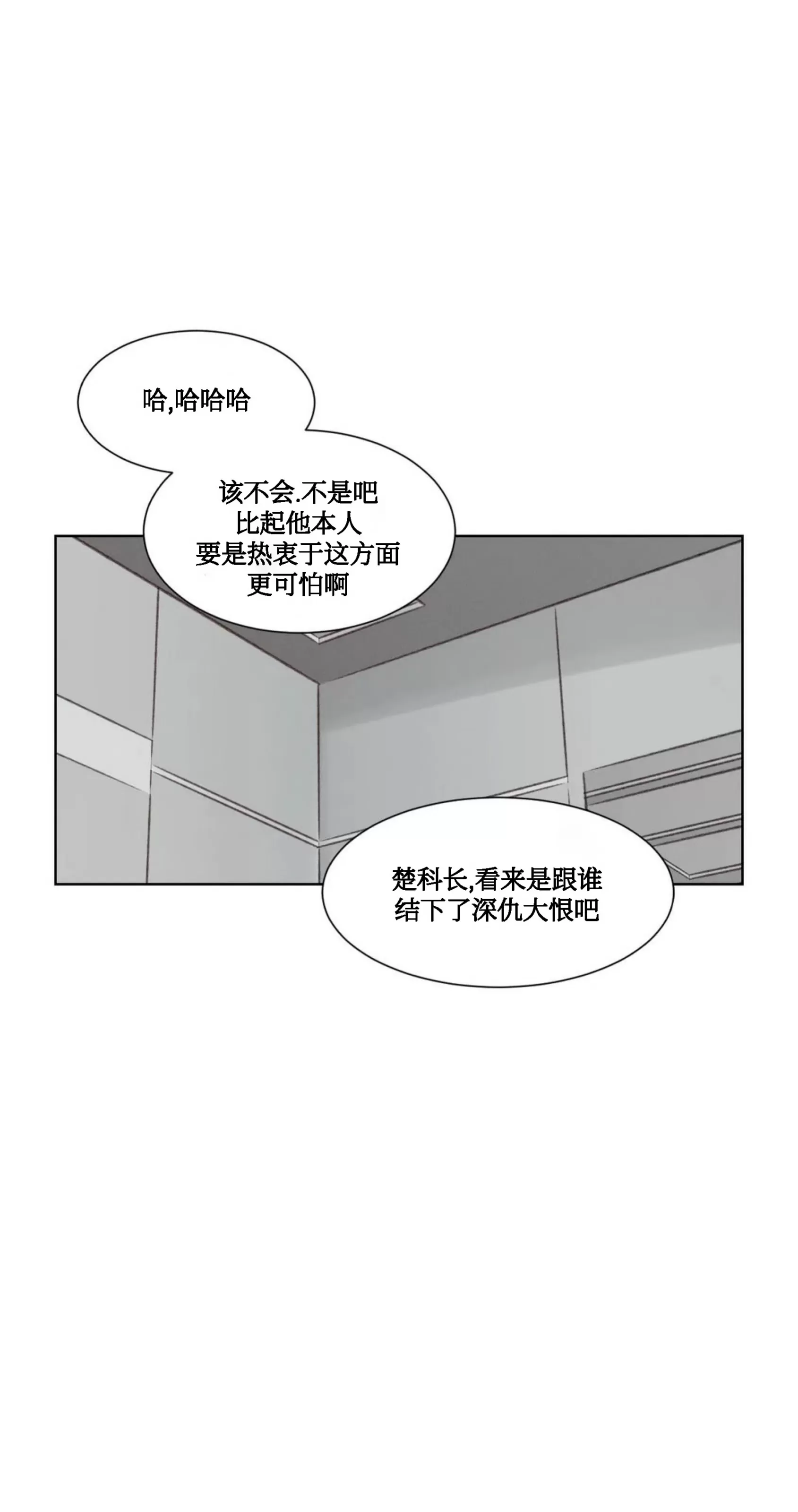 《狂攻-洁癖学长》漫画最新章节第02话免费下拉式在线观看章节第【25】张图片