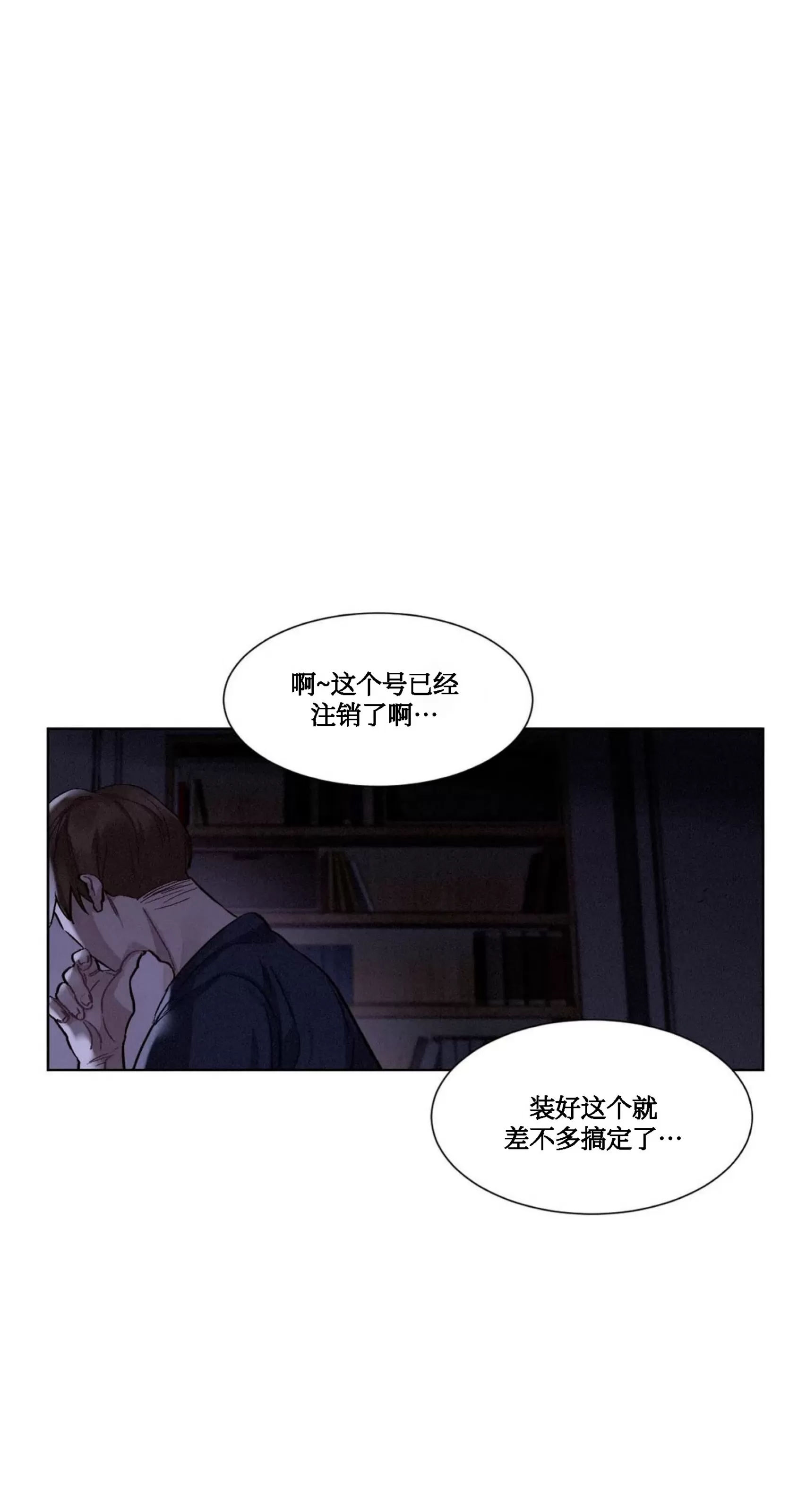 《狂攻-洁癖学长》漫画最新章节第02话免费下拉式在线观看章节第【2】张图片