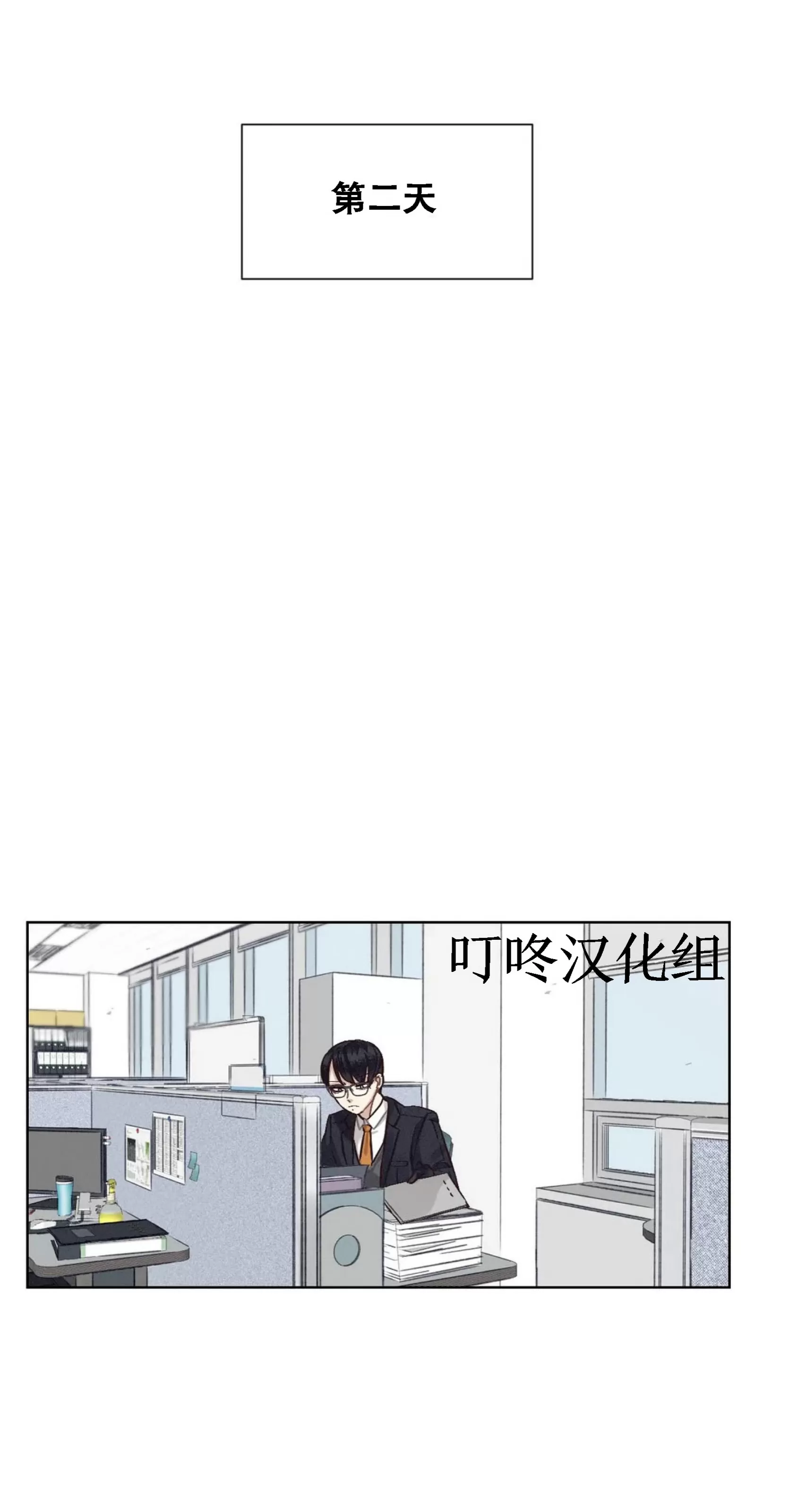 《狂攻-洁癖学长》漫画最新章节第02话免费下拉式在线观看章节第【49】张图片