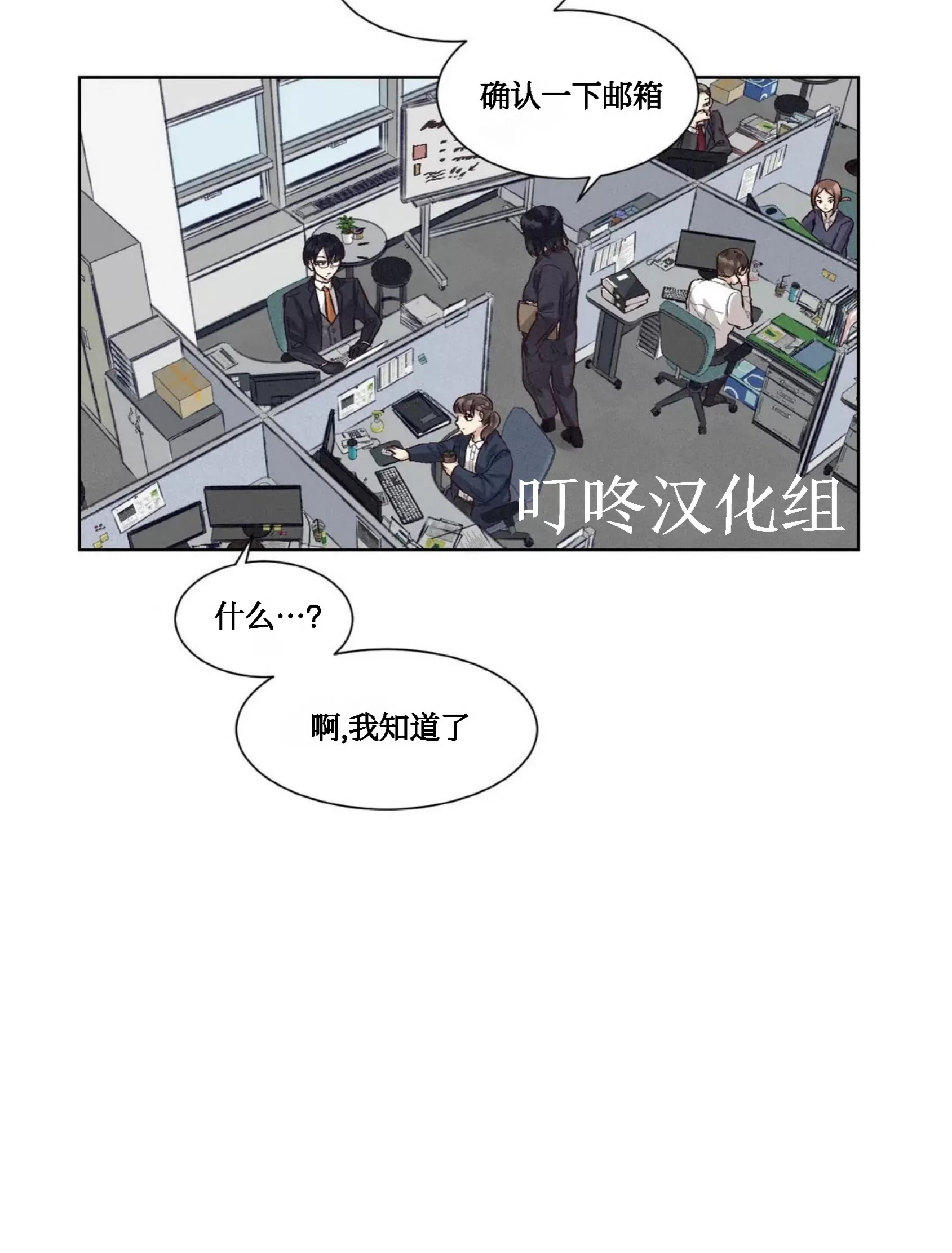 《狂攻-洁癖学长》漫画最新章节第02话免费下拉式在线观看章节第【70】张图片